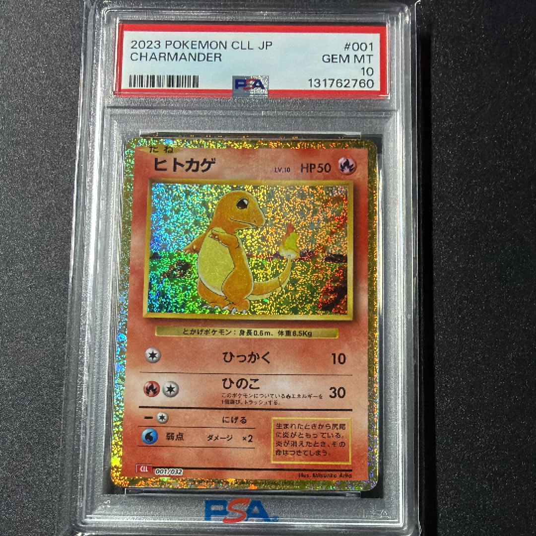 ヒトカゲ [CLL 001/032](ポケモンカードゲーム Classic)の新品/中古