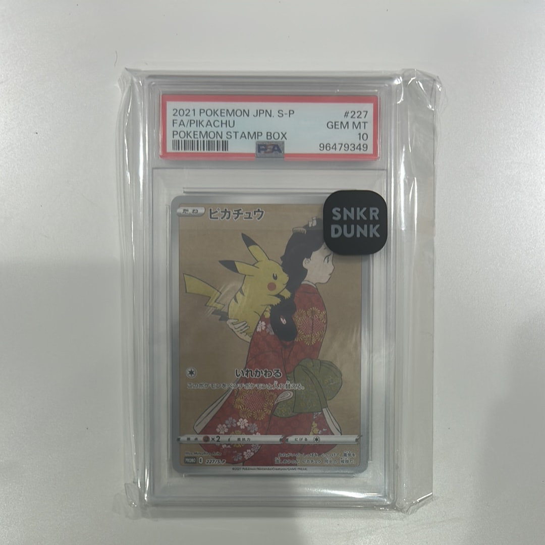 ピカチュウ: プロモ[S-P 227](プロモーションカード 「ポケモン切手BOX 見返り美人・月に雁セット」)