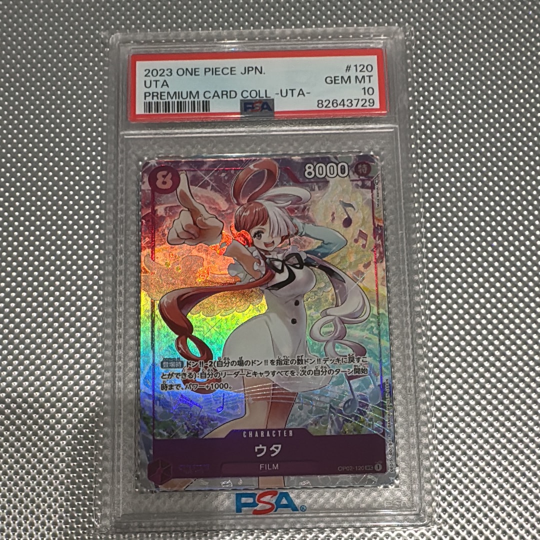 PSA10】ウタ SEC [OP02-120] (プレミアムカードコレクション -ウタ-) 1