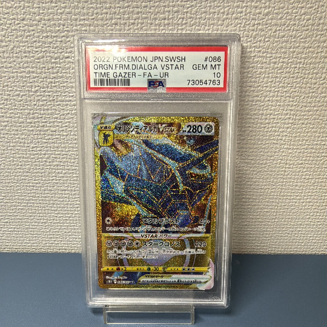 Origin Forme Dialga VSTAR UR[S10D 086/067](Expansion Pack "Time Gazer")