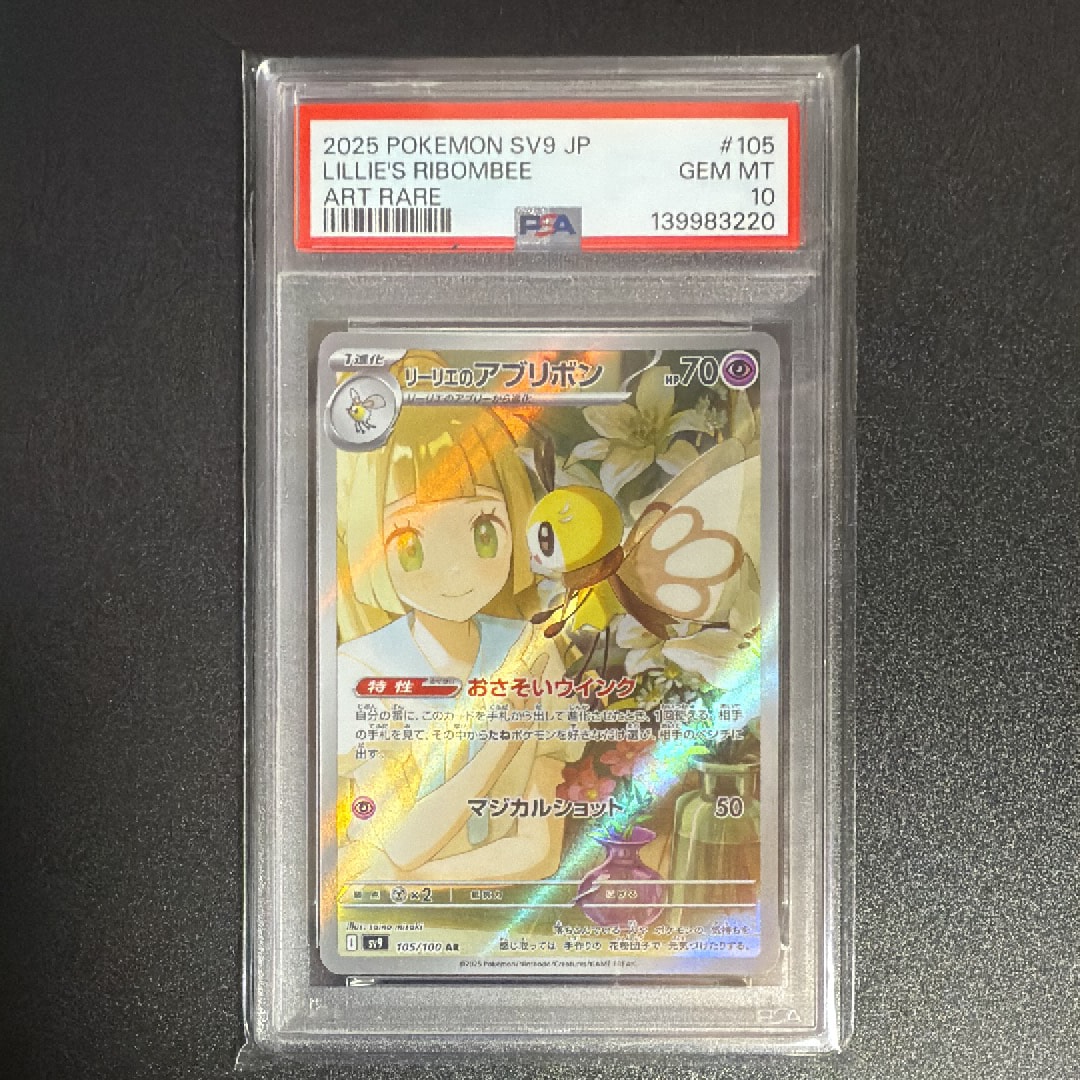 【美品】ヨコハマのピカチュウ 283/SM-P プロモ　ポケモンカード ヨコハマのピカチュウ: プロモ[SM-P 283](プロモーションカード「SM-P