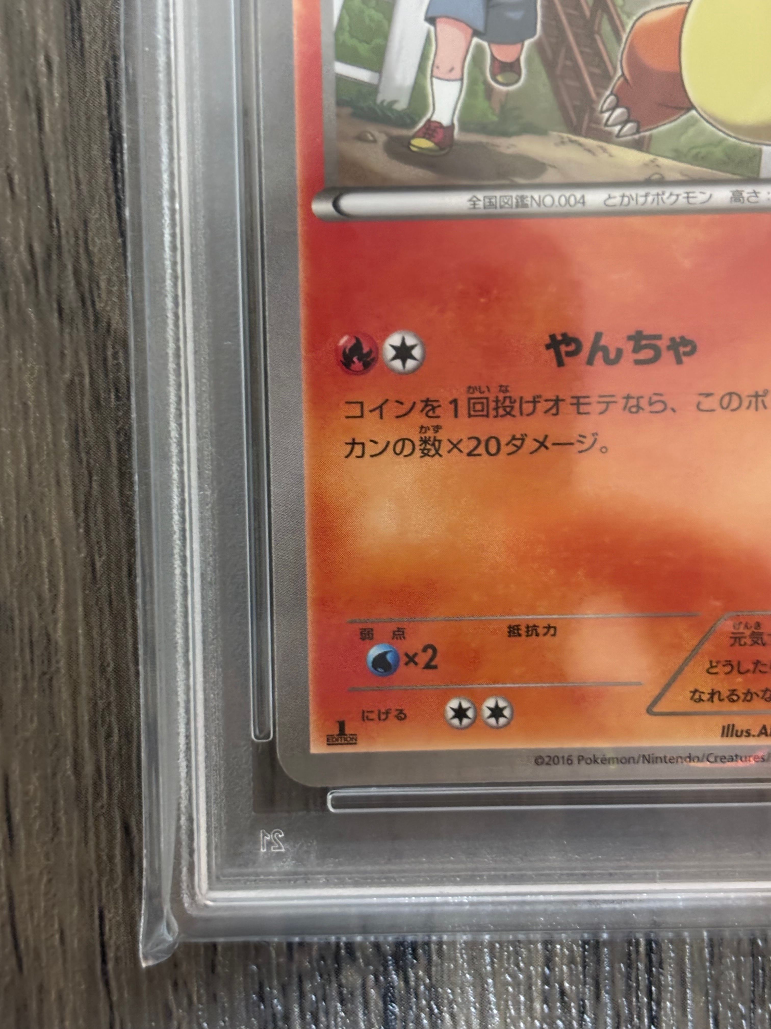 2016 charmander pokemon card Créfollet AR Pokemon Cards SV8 – Hikaru main image 1