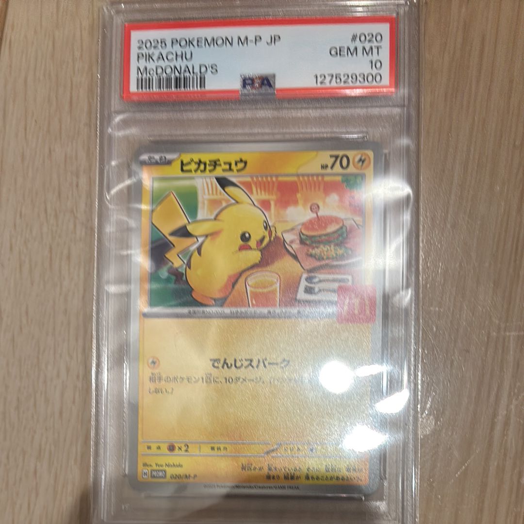 ピカチュウ P [M-P 020](プロモカードパック「マクドナルド ハッピーセット2025」)