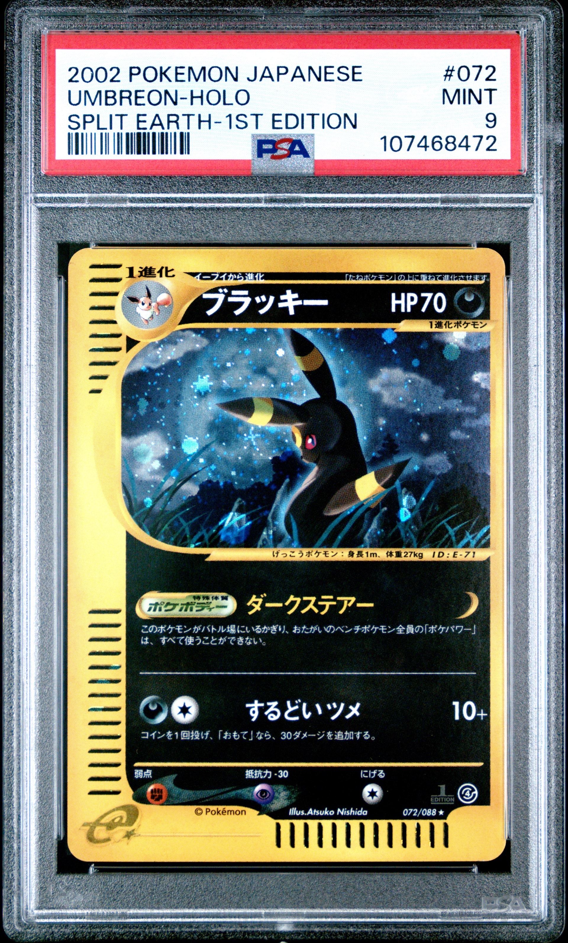 PSA9】ブラッキー ☆ :1ED [e4 072/088](拡張パック第4弾「裂けた大地