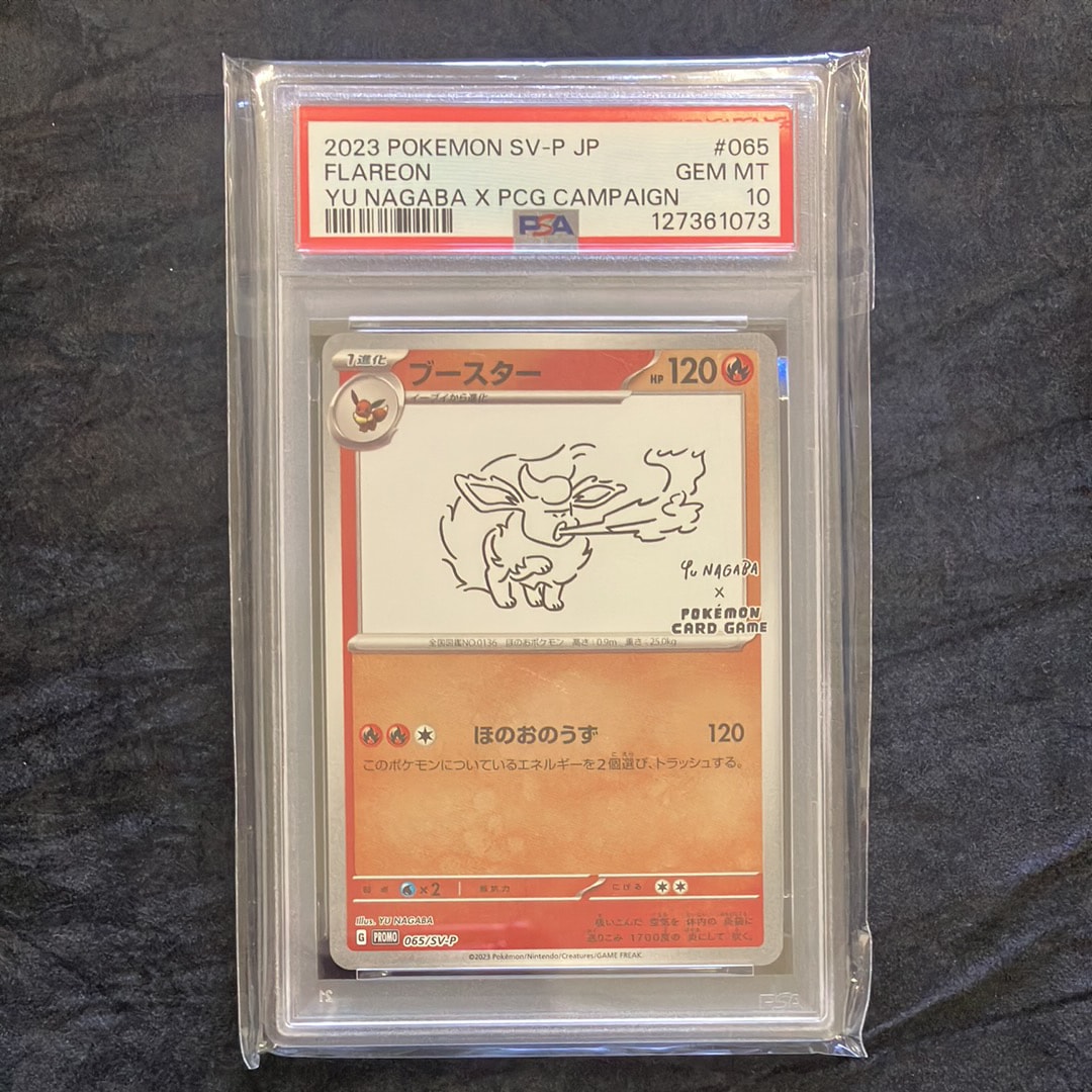 PSA10】ブースター: プロモ [SV-P 065](「YU NAGABA×ポケモンカード