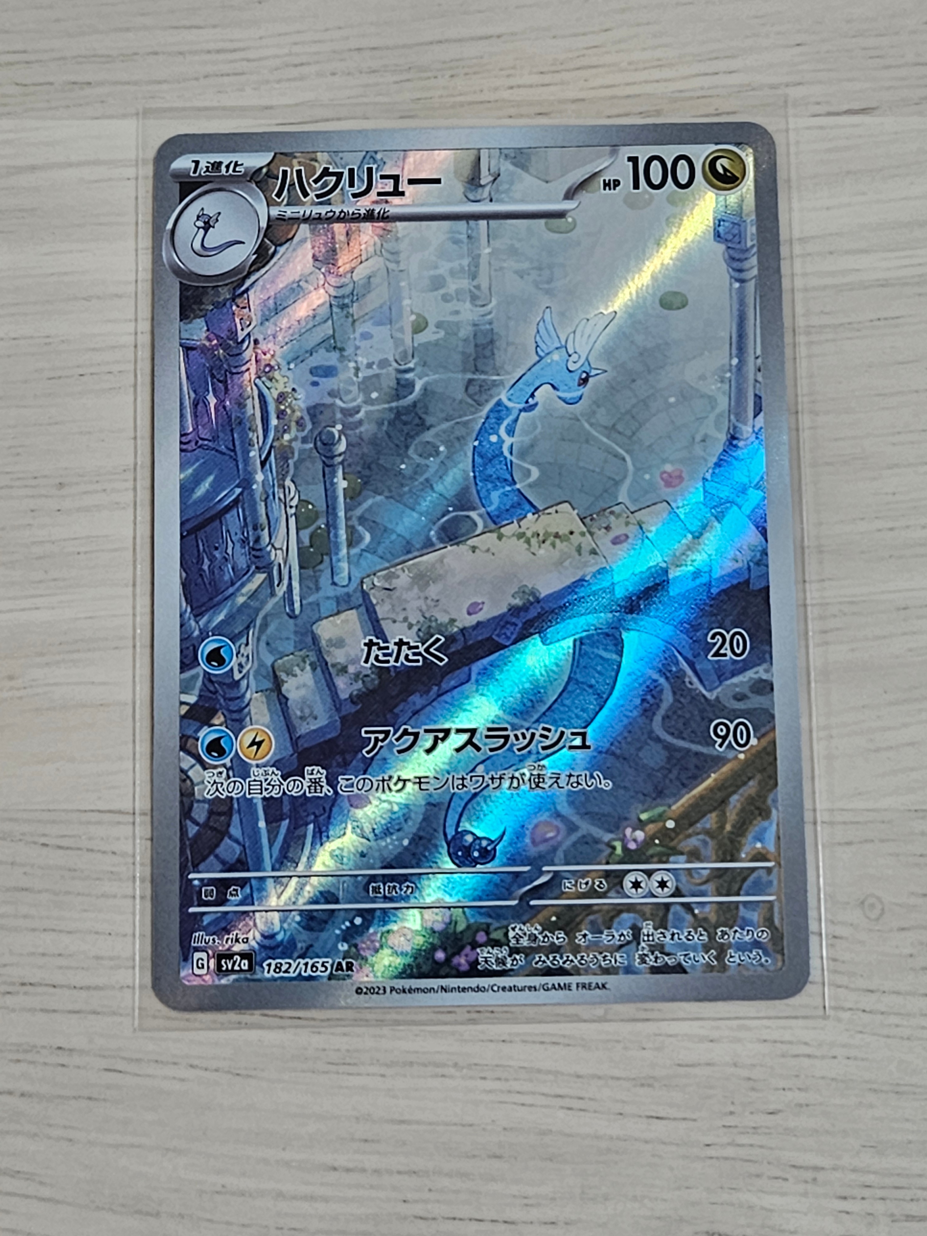 PSA10】ルザミーネ SR[SM4A 055/050](拡張パック「超次元の暴獣」) 1枚