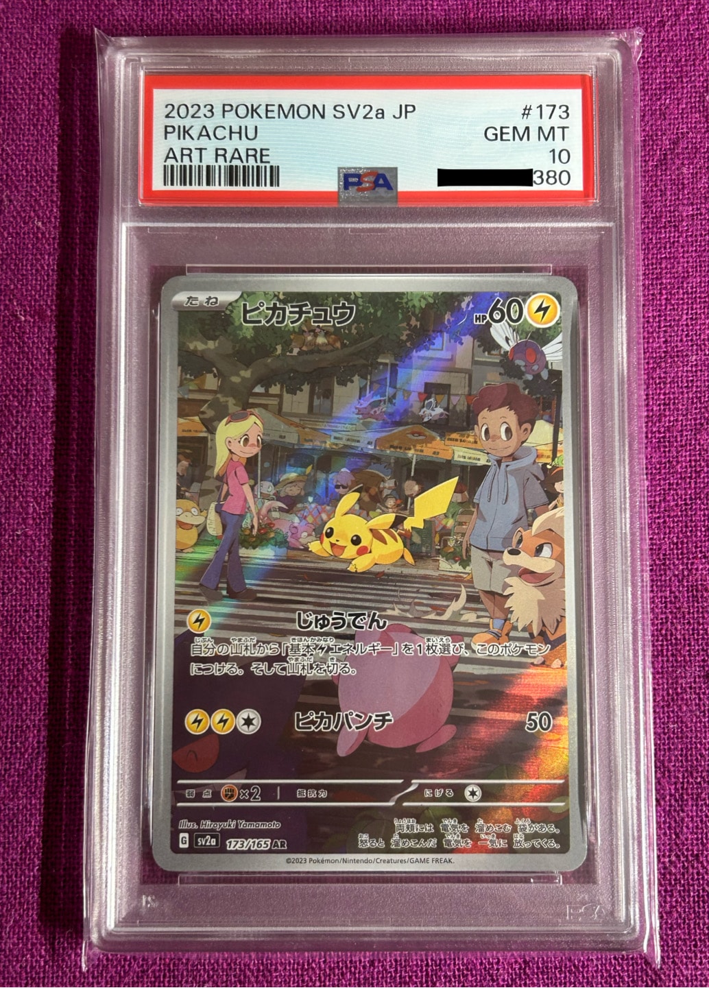 ピカチュウ AR[SV2a 173/165](強化拡張パック「ポケモンカード151」)