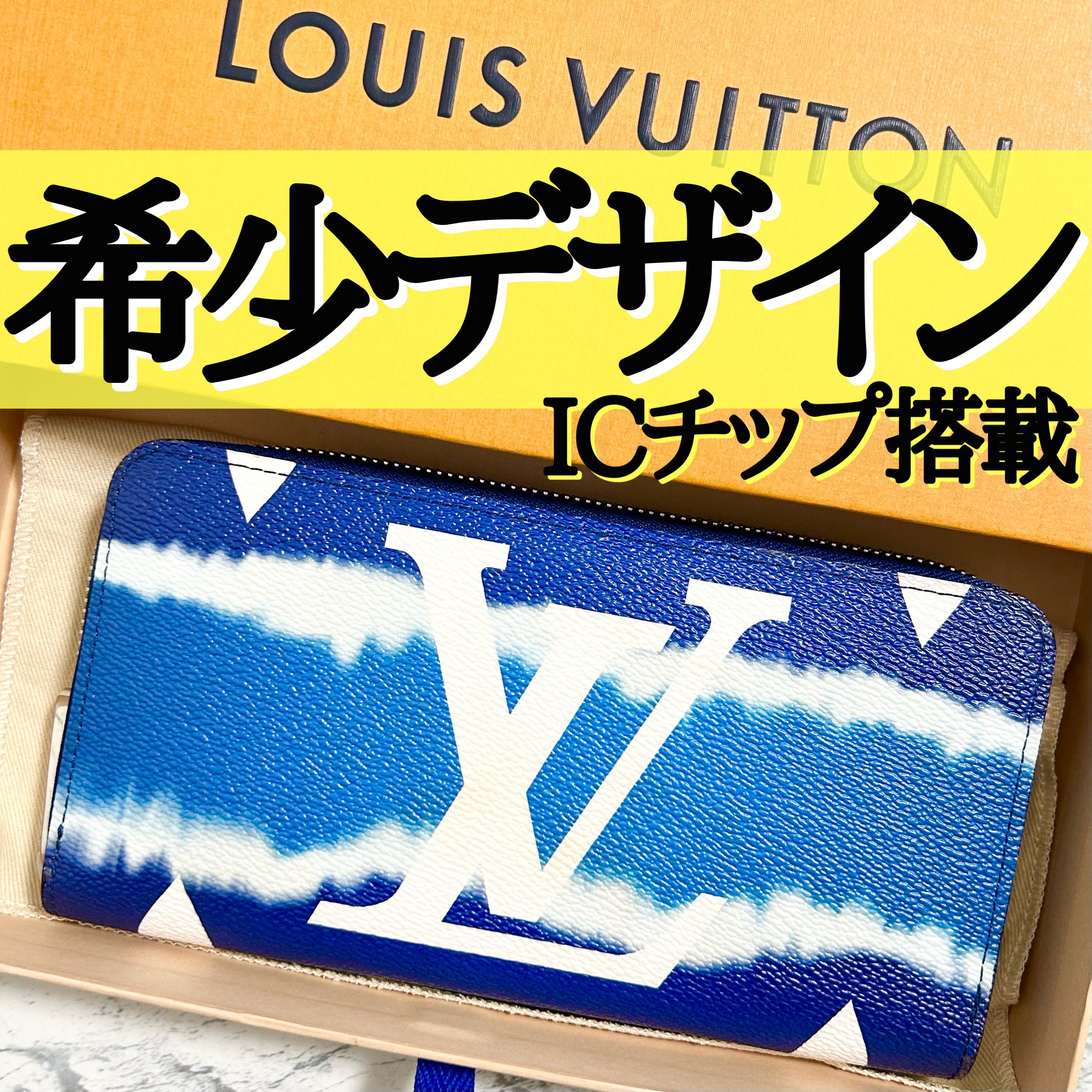 Louis Vuitton Limited LV Escale Zippy Wallet 