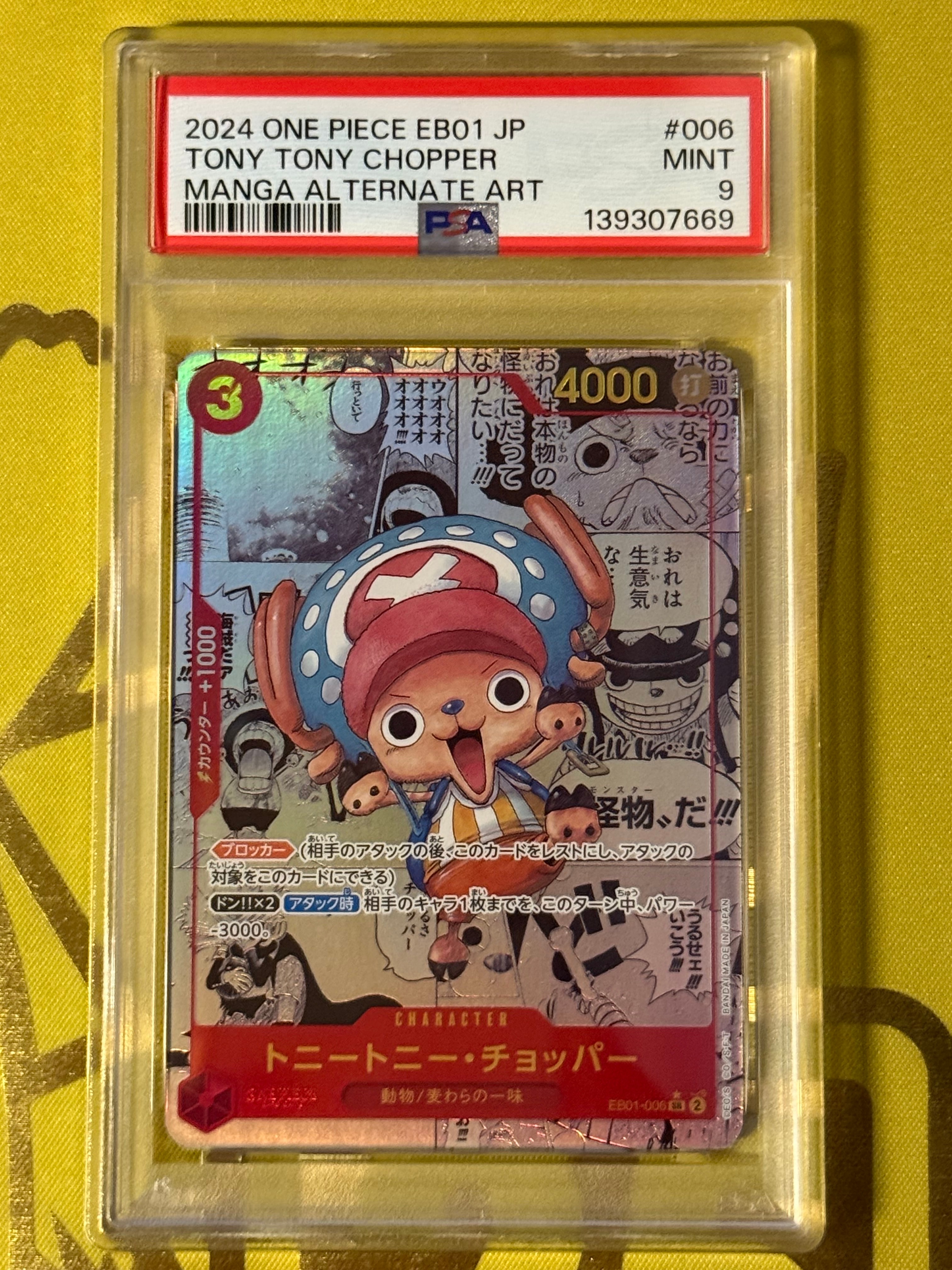 トニートニー・チョッパー SR-SP (コミパラ) :カウンター +1000文字白色 [EB01-006](エクストラブースター「メモリアルコレクション」)