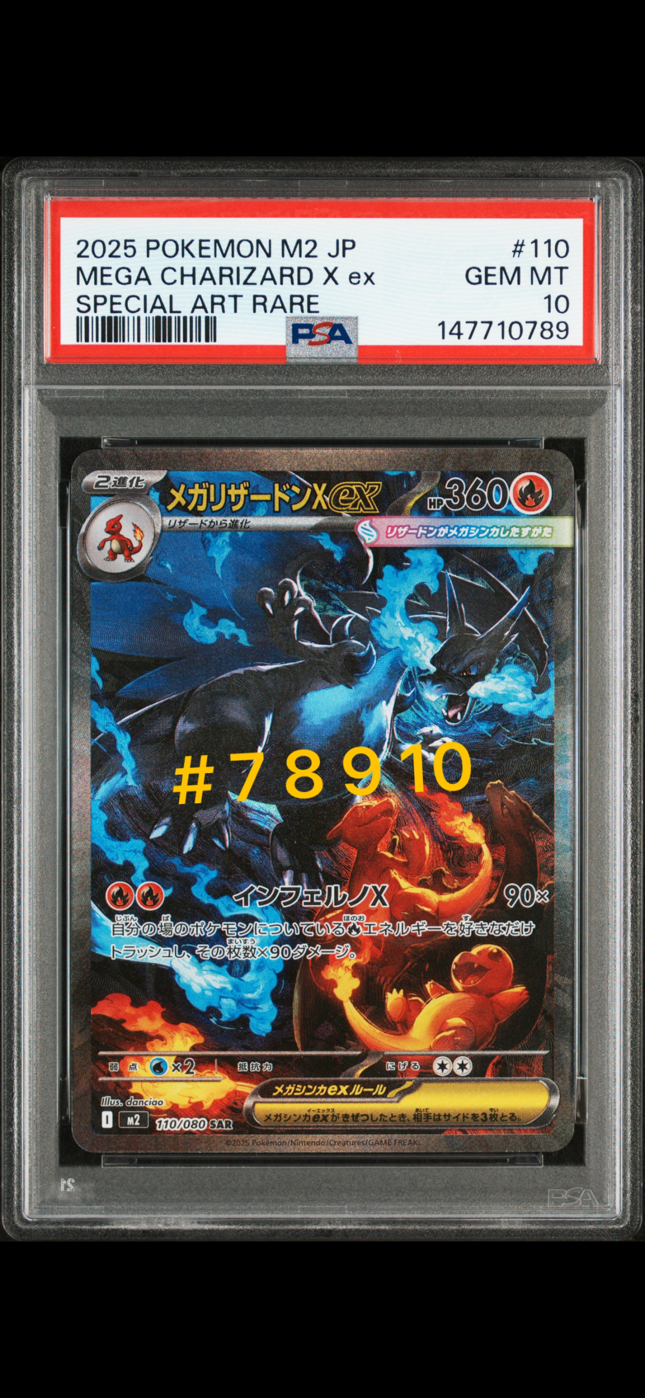 メガリザードンXex SAR [M2 110/080](拡張パック「インフェルノX」)