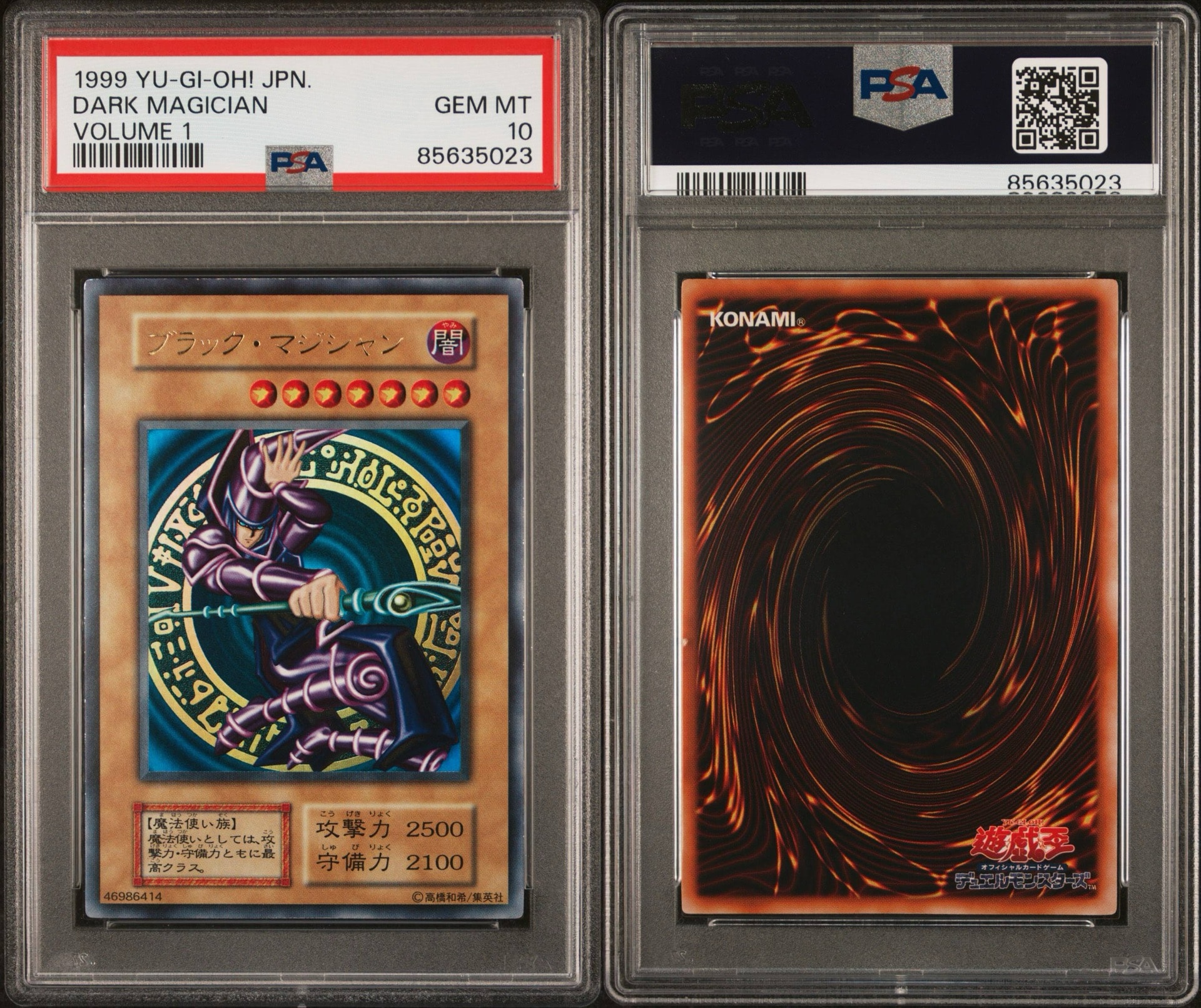 PSA10】ブラック・マジシャン 1999年発売vol.1 UR[ブラック