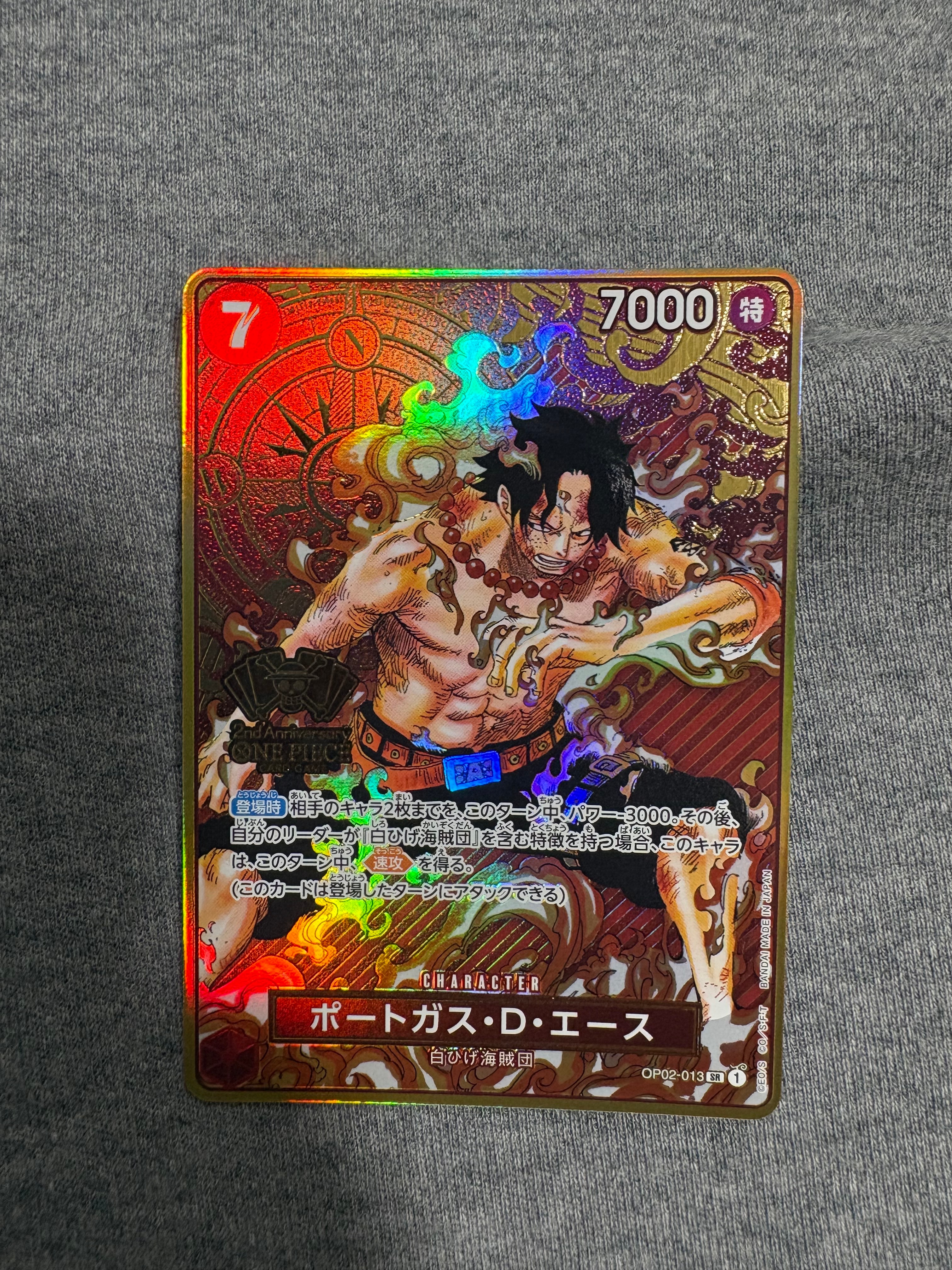 ポートガス・D・エース SR [OP02-013](スペシャルグッズセット「2nd ANNIVERSARY SET」)