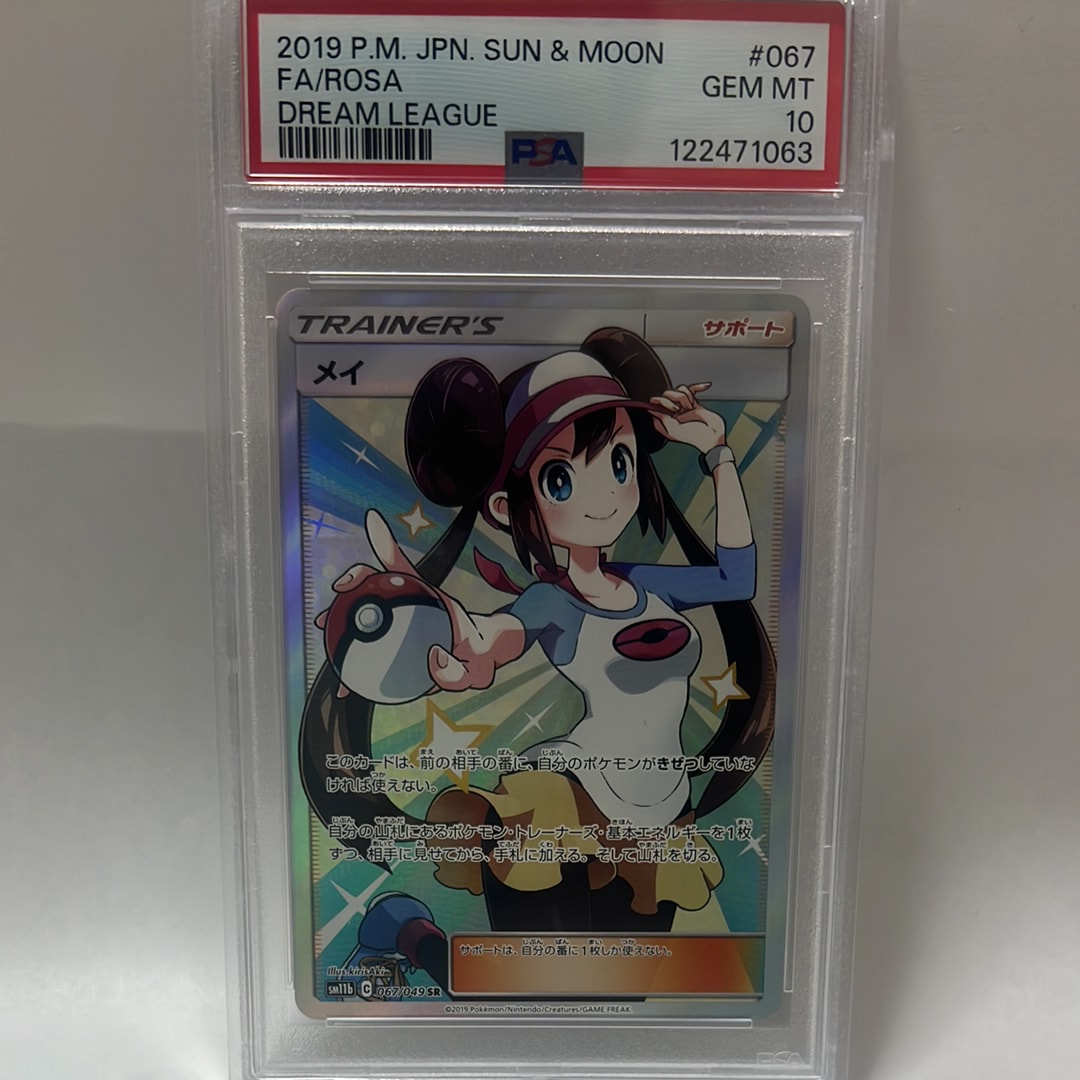 メイ SR[SM11b 067/049](強化拡張パック「ドリームリーグ」)