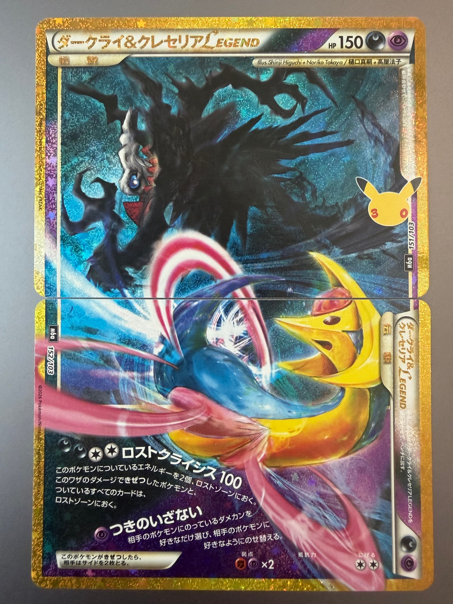 ダークライ&クレセリアLEGEND 2枚セット [M6a 151-152/103](拡張パック「30th CELEBRATION」)