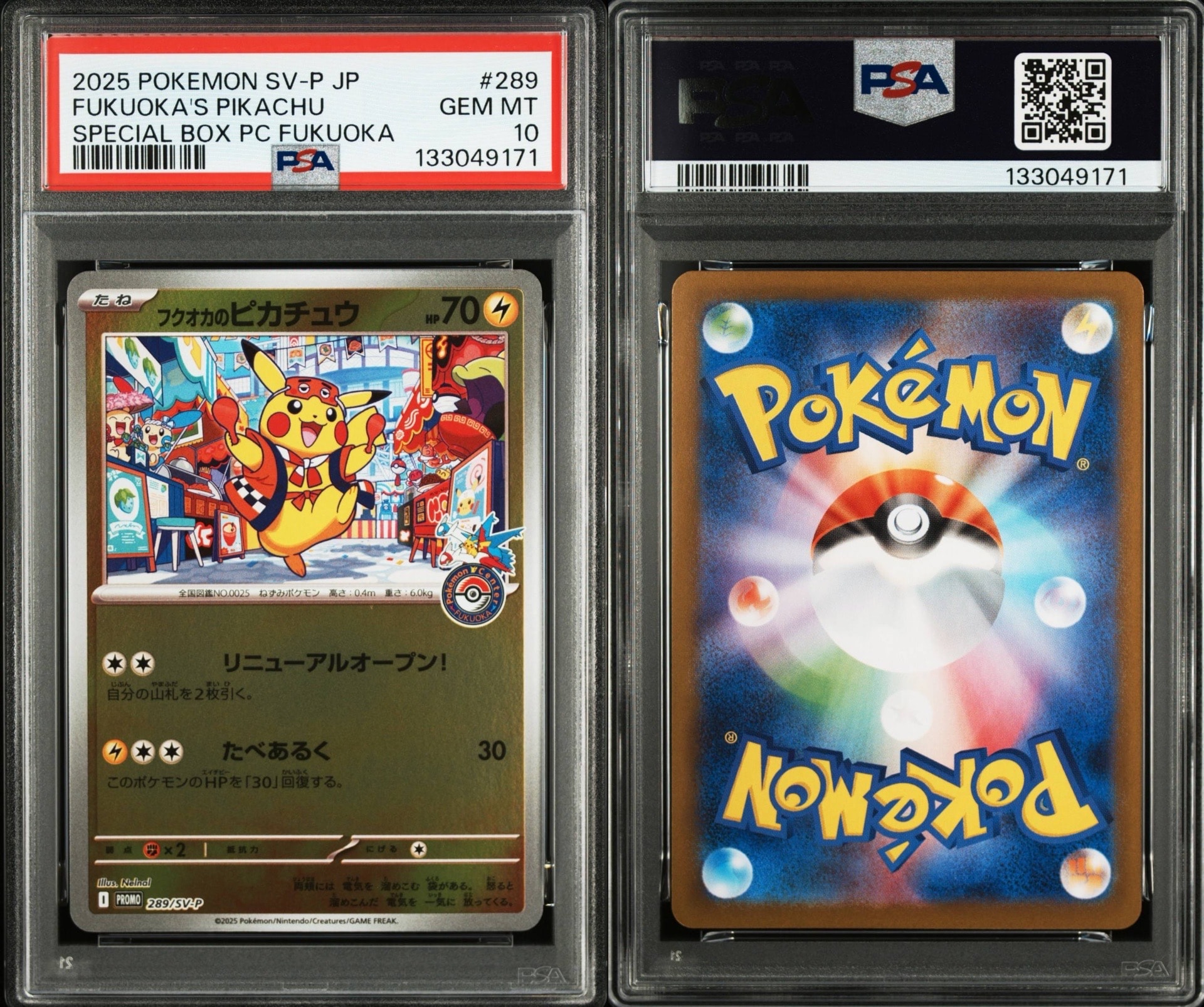 PSA10】フクオカのピカチュウ P [SV-P 289](スペシャルBOX