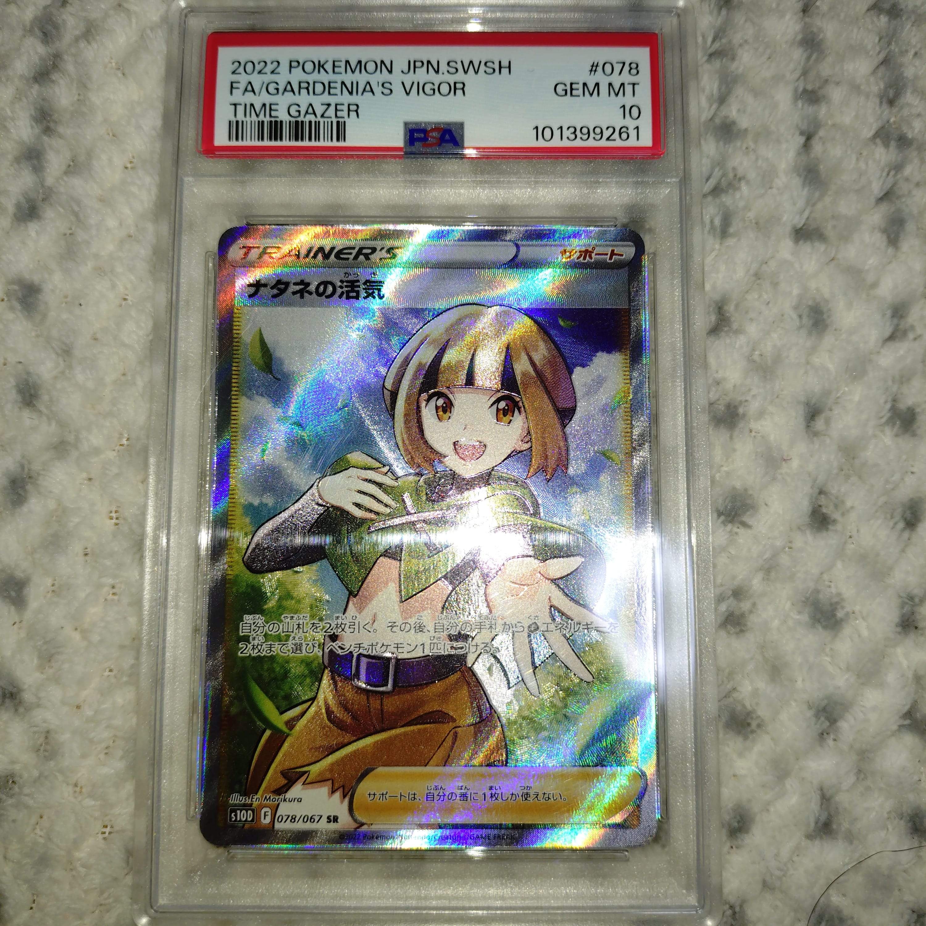 ナタネの活気 SR[S10D 078/067](拡張パック「タイムゲイザー」)