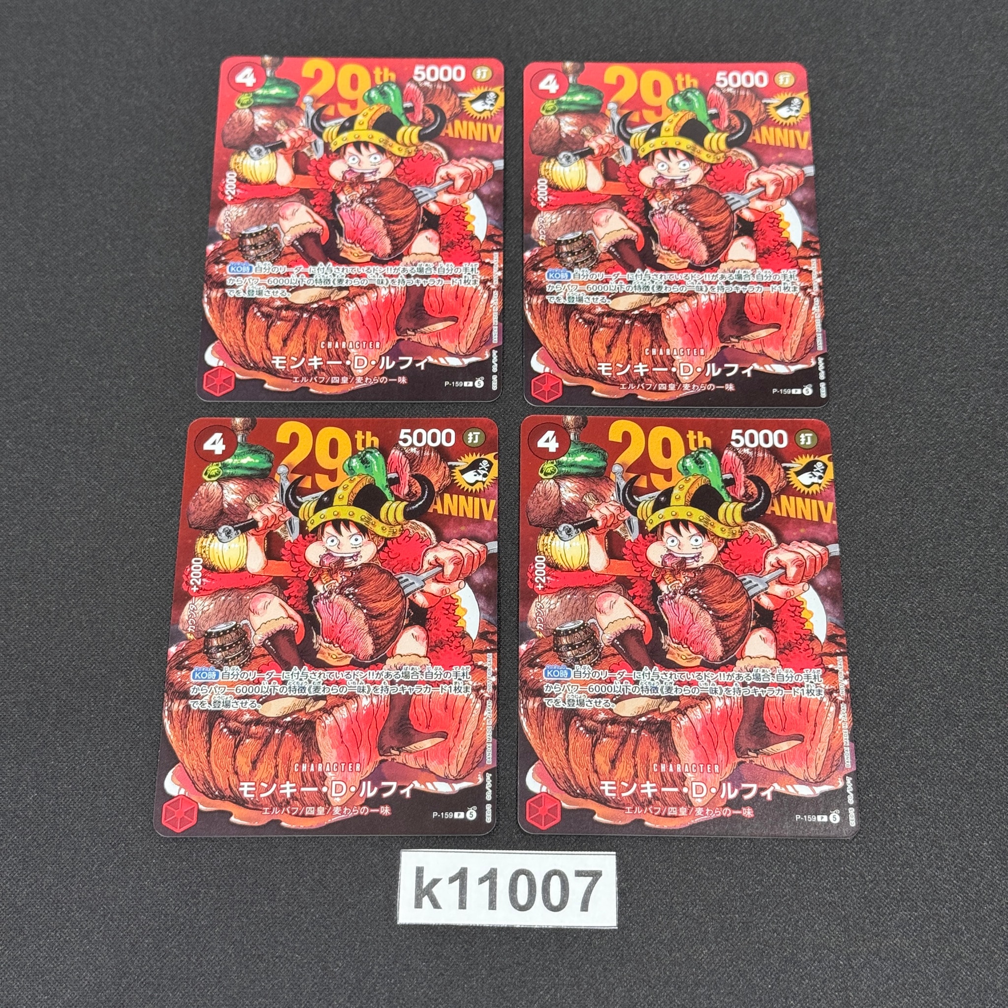 ワンピースカード ジャンププロモルフィ ARS10+ P033 モンキー・D・ルフィ P :通常版 [P-159](プロモーションカード「週刊