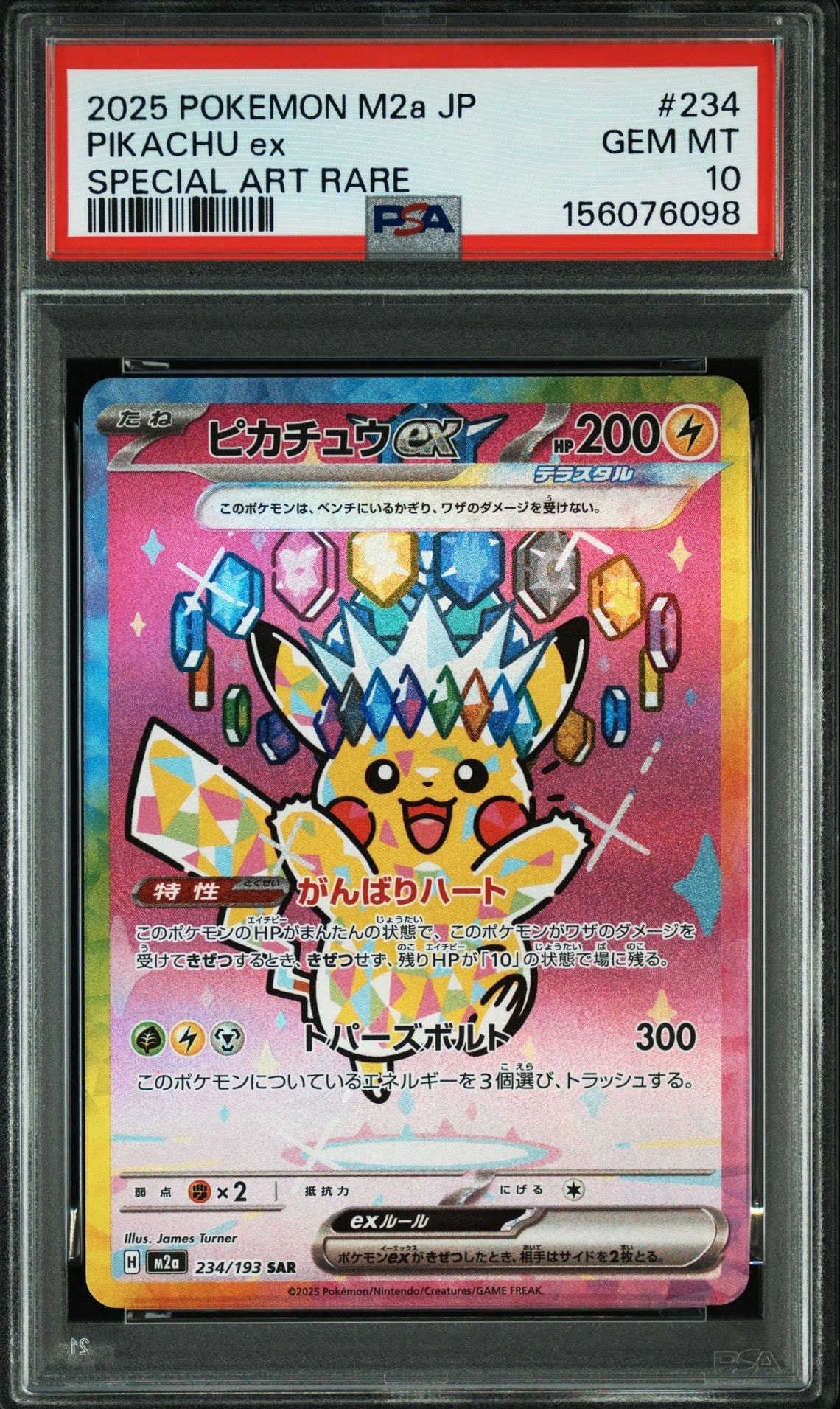 ミュウ AR[s12a 183/172](ハイクラスパック「VSTARユニバース」)の新品