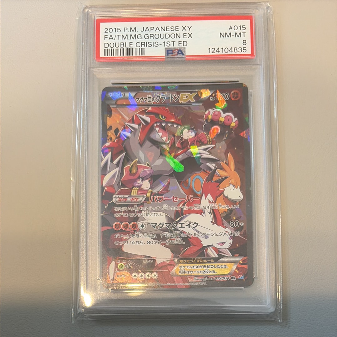 マグマ団のグラードンEX RR :1ED [CP1 015/034](コンセプトパック