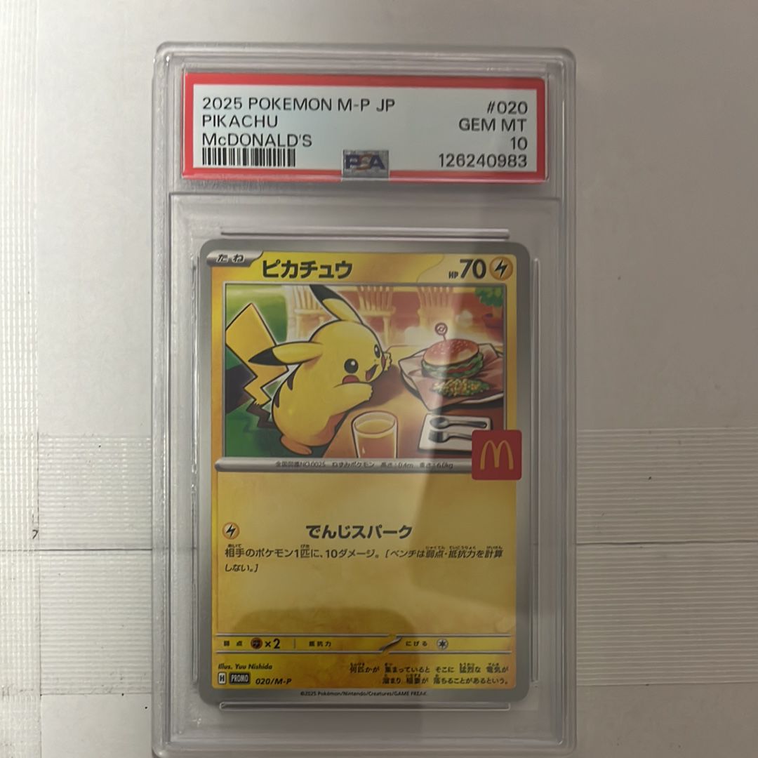 ピカチュウ P [M-P 020](プロモカードパック「マクドナルド ハッピーセット2025」)