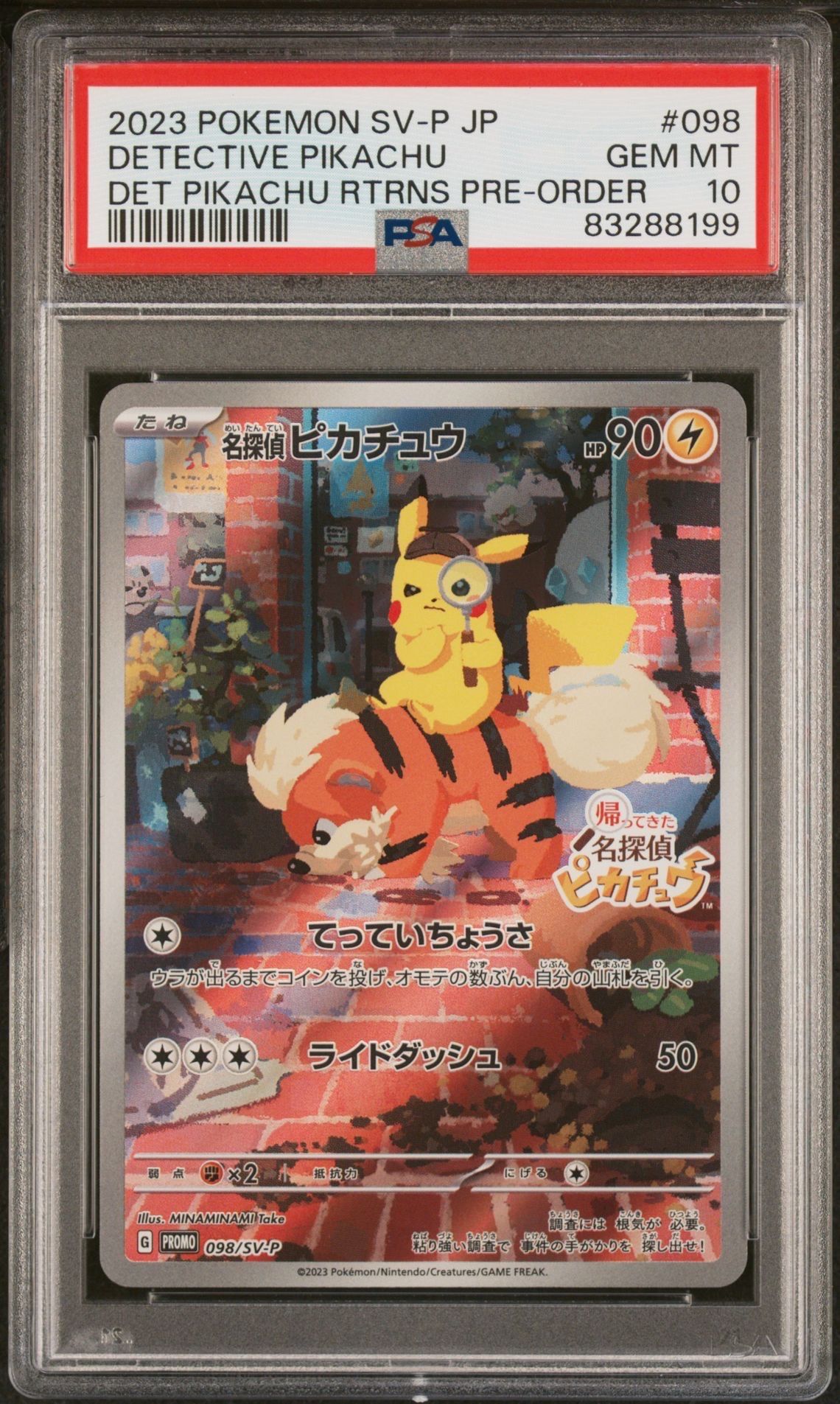 名探偵ピカチュウ: プロモ [SV-P 098](プロモーションカード「SV-P」)