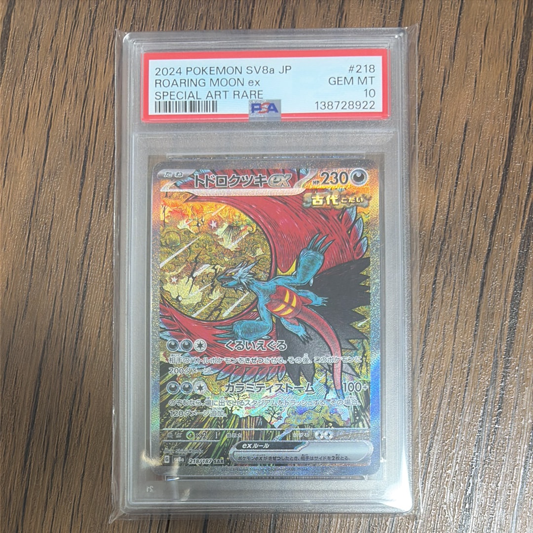 PSA10】MレックウザEX [XY 105/171](ハイクラスパック「THE BEST OF XY