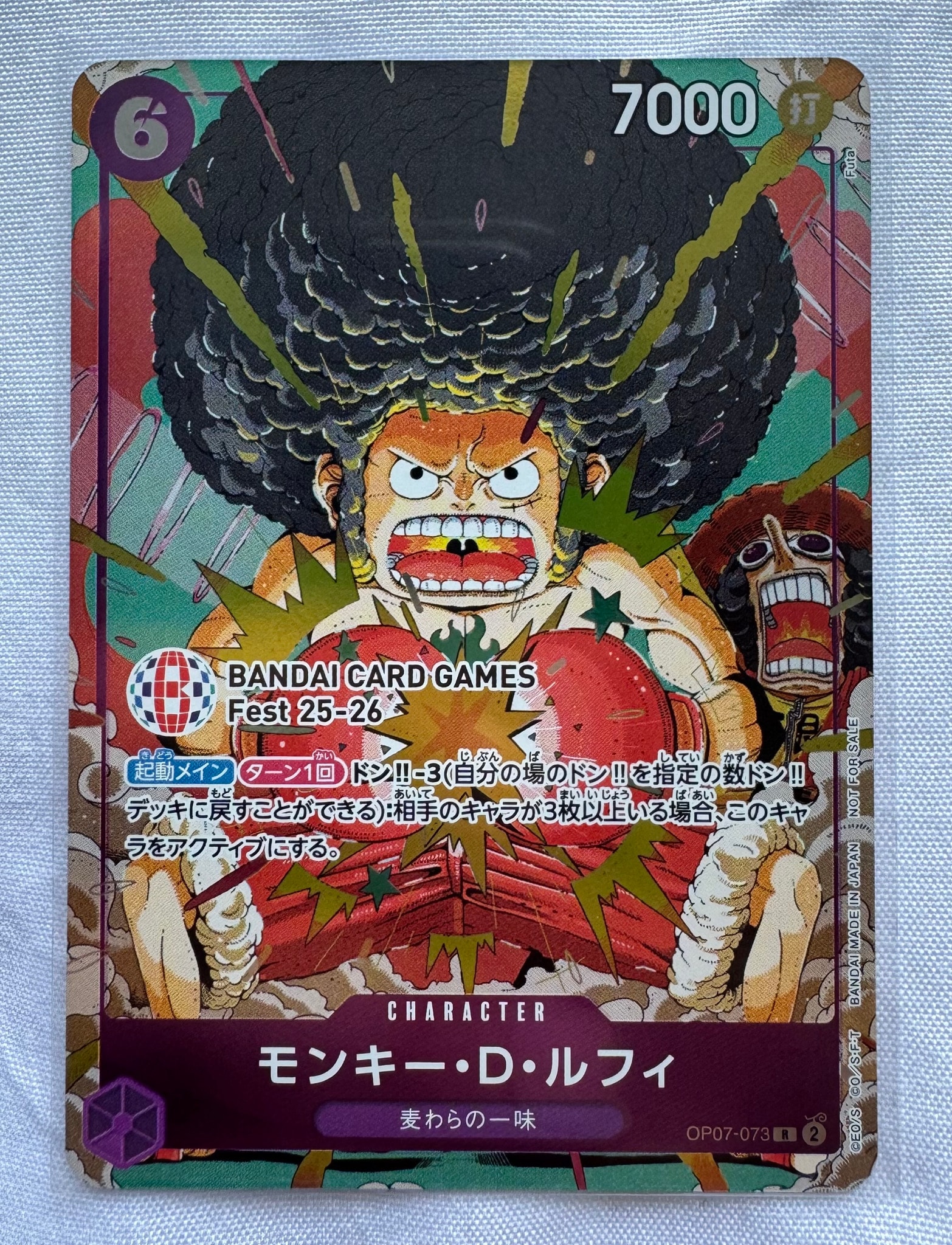 モンキー・D・ルフィ R :来場記念品 [OP07-073](プロモーションカード「バンダイカードゲームズフェスト 25-26 イン 東京」)