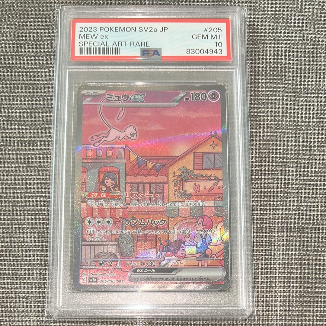 メタモン :1ED [PCG 002/015](ホロンの研究塔ハーフデッキ1/2「水EX