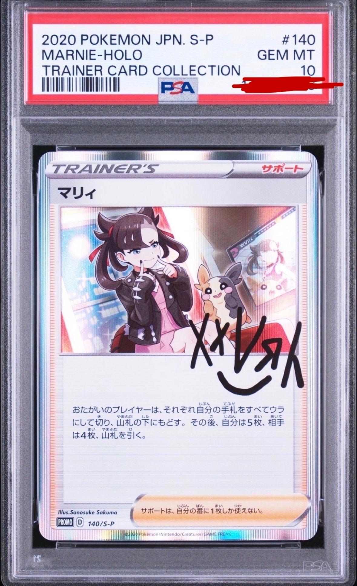 PSA10】マリィ（マリィの練習）: プロモ[S-P 140](プロモーション