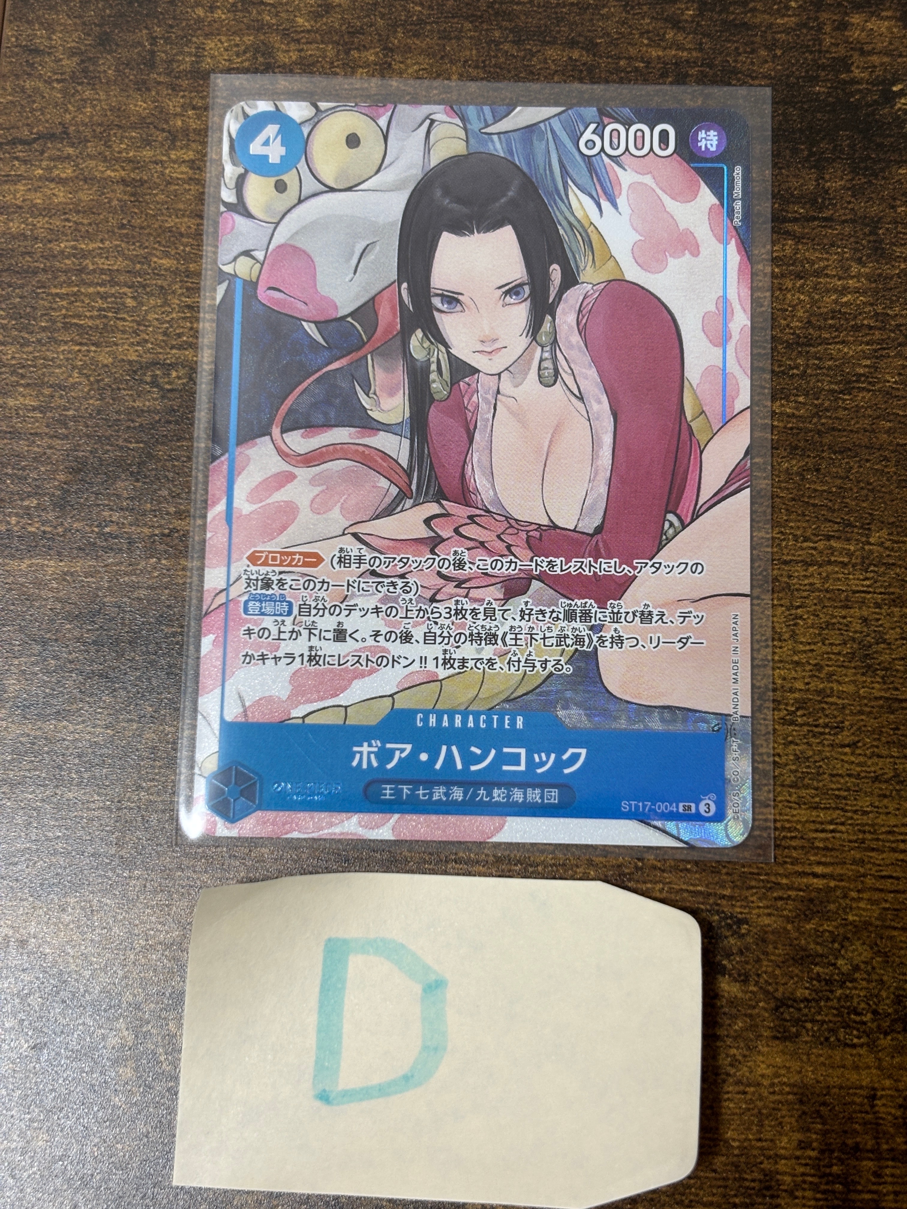 Boa Hancock SR [ST17-004](Premium Booster "One Piece Card The Best Storage Box Set")