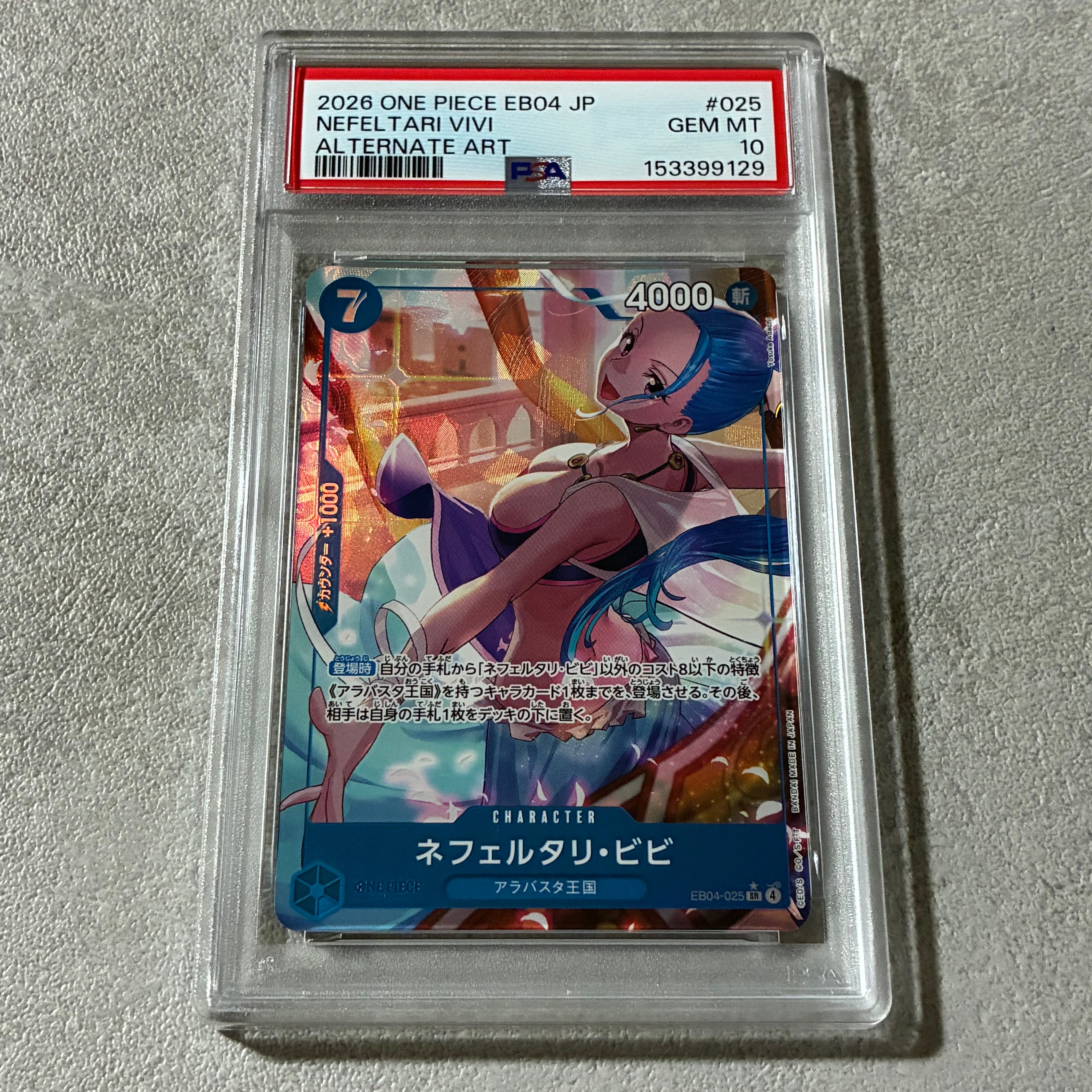 PSA10】ネフェルタリ・ビビ SR-P [EB04-025](エクストラブースター