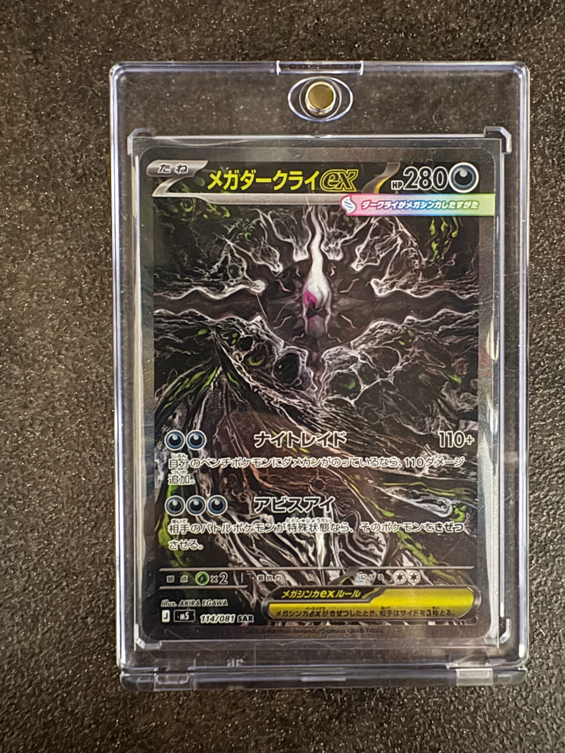 Mega Darkrai ex - 114/081