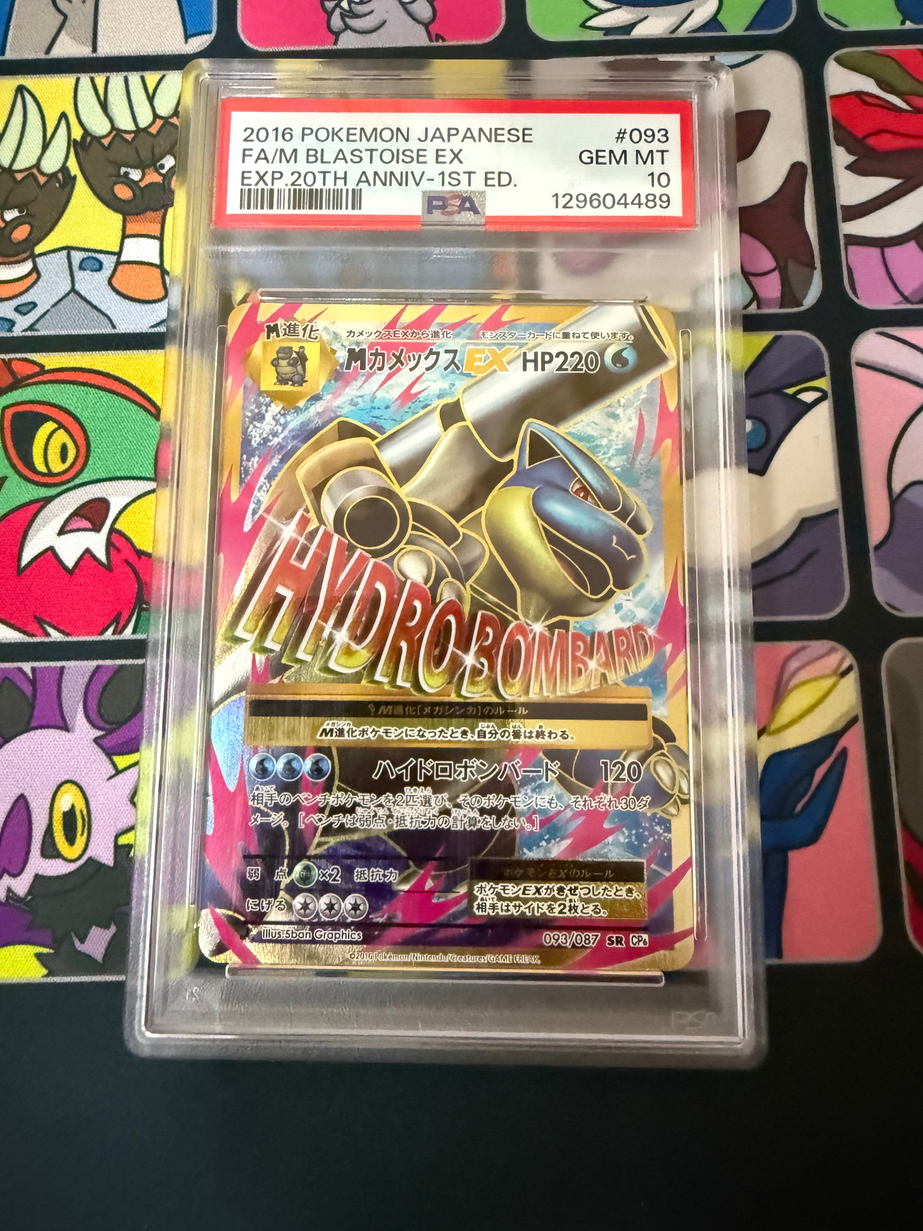 PSA10】MカメックスEX SR :1ED [CP6 093/087](コンセプトパック