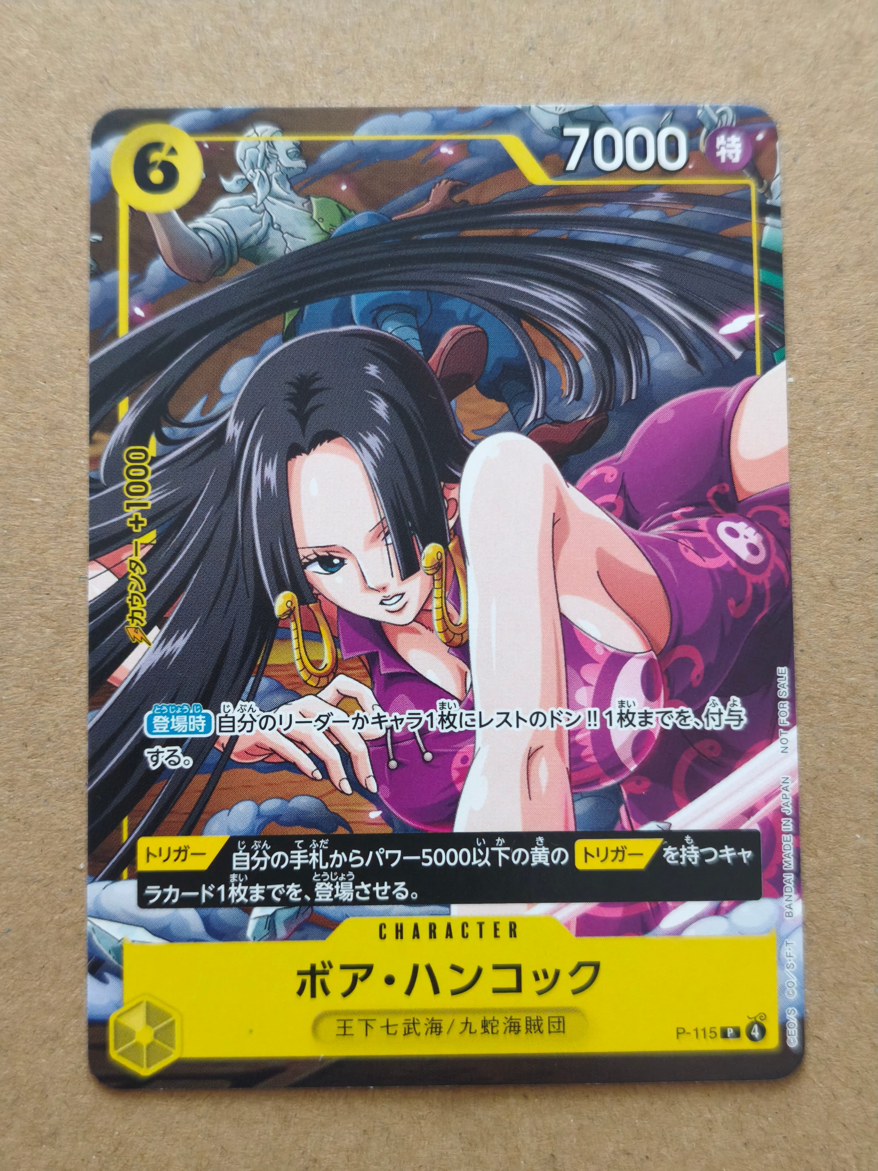 ボア・ハンコック P [P-115](プロモーションカード「Vジャンプ 2026年1月特大号付録」)