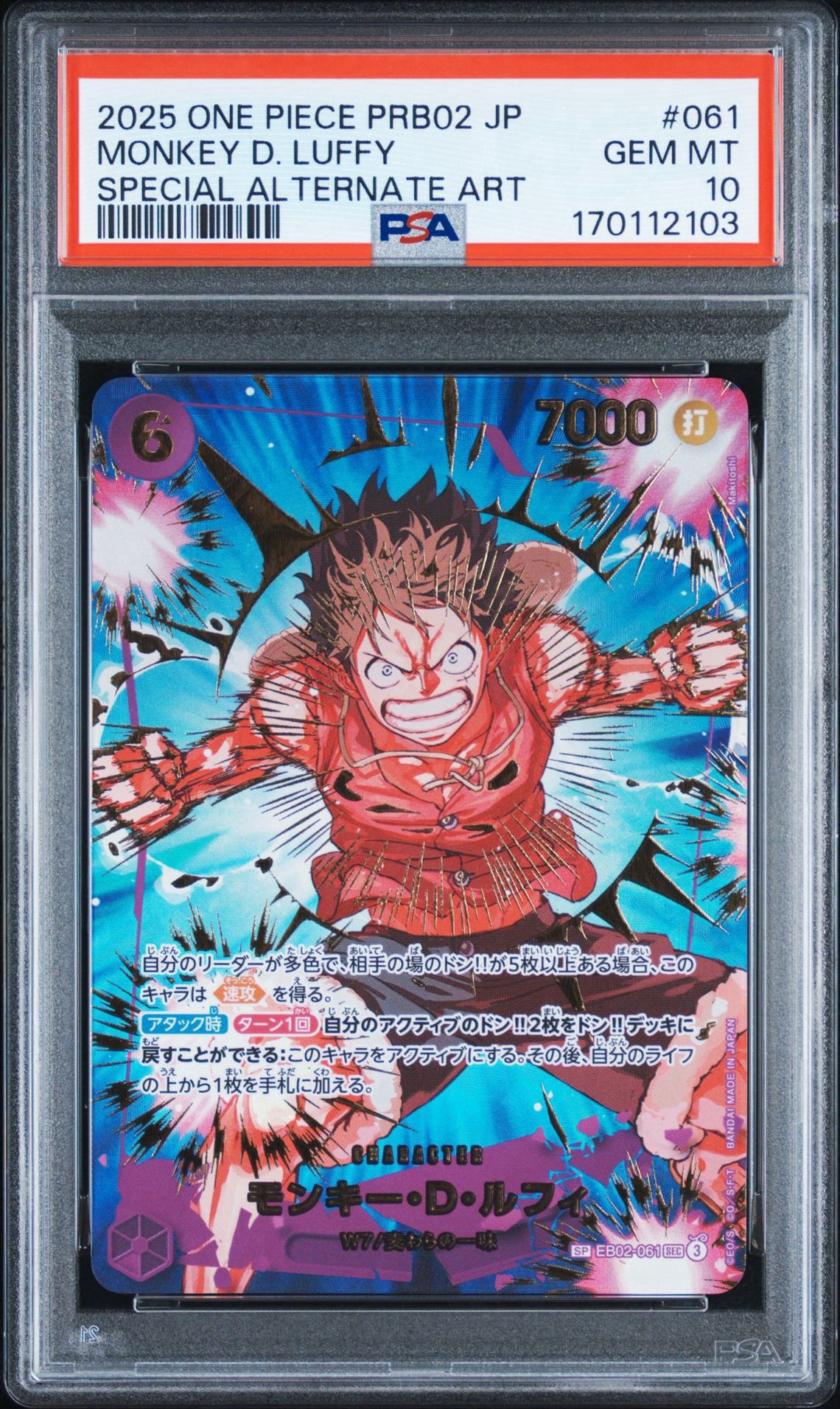 ワンピースカード モンキー・D・ルフィ eb02-061 sp EB02-061