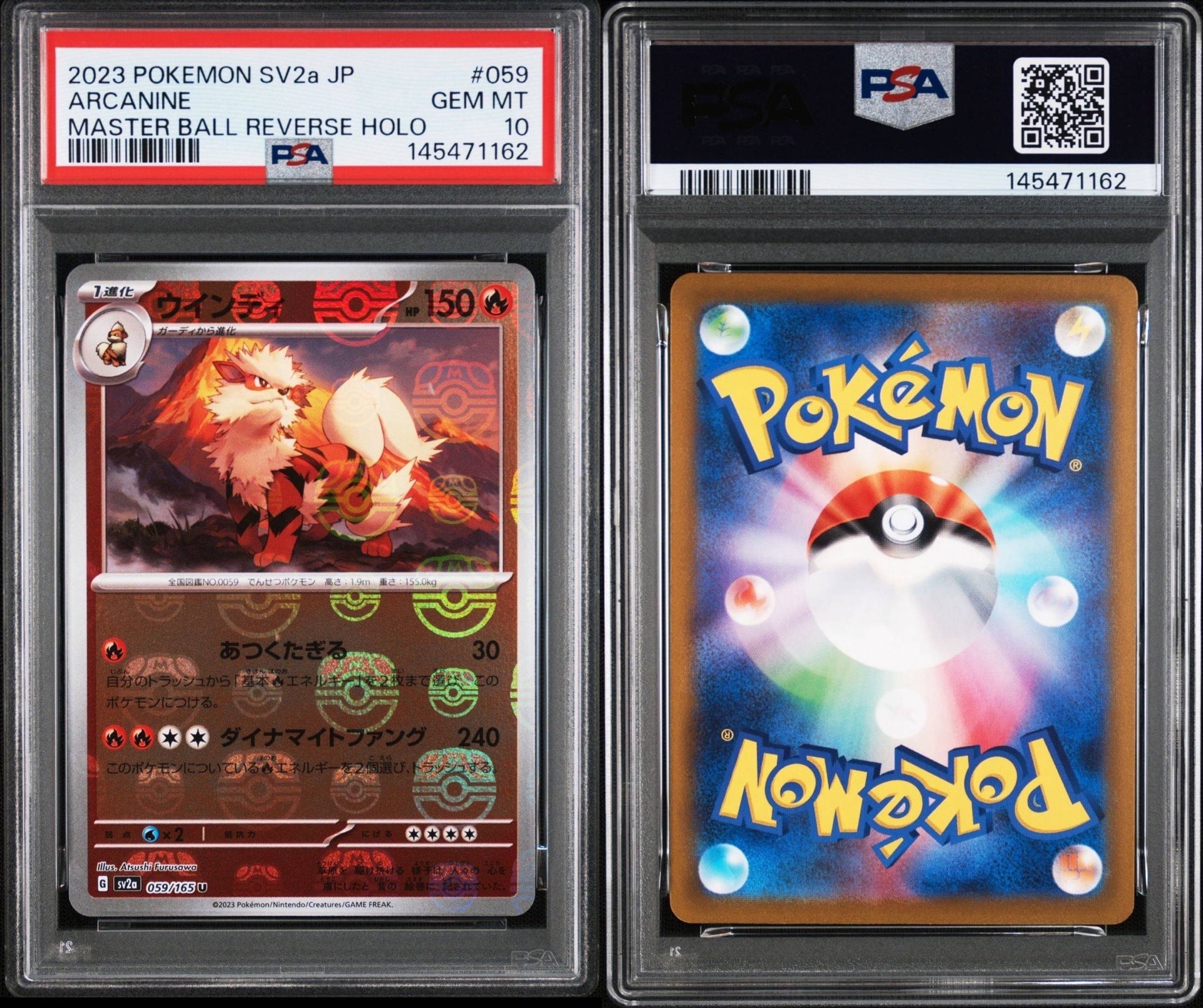 ウインディ U: マスターボールミラー[SV2a 059/165](強化拡張パック「ポケモンカード151」)
