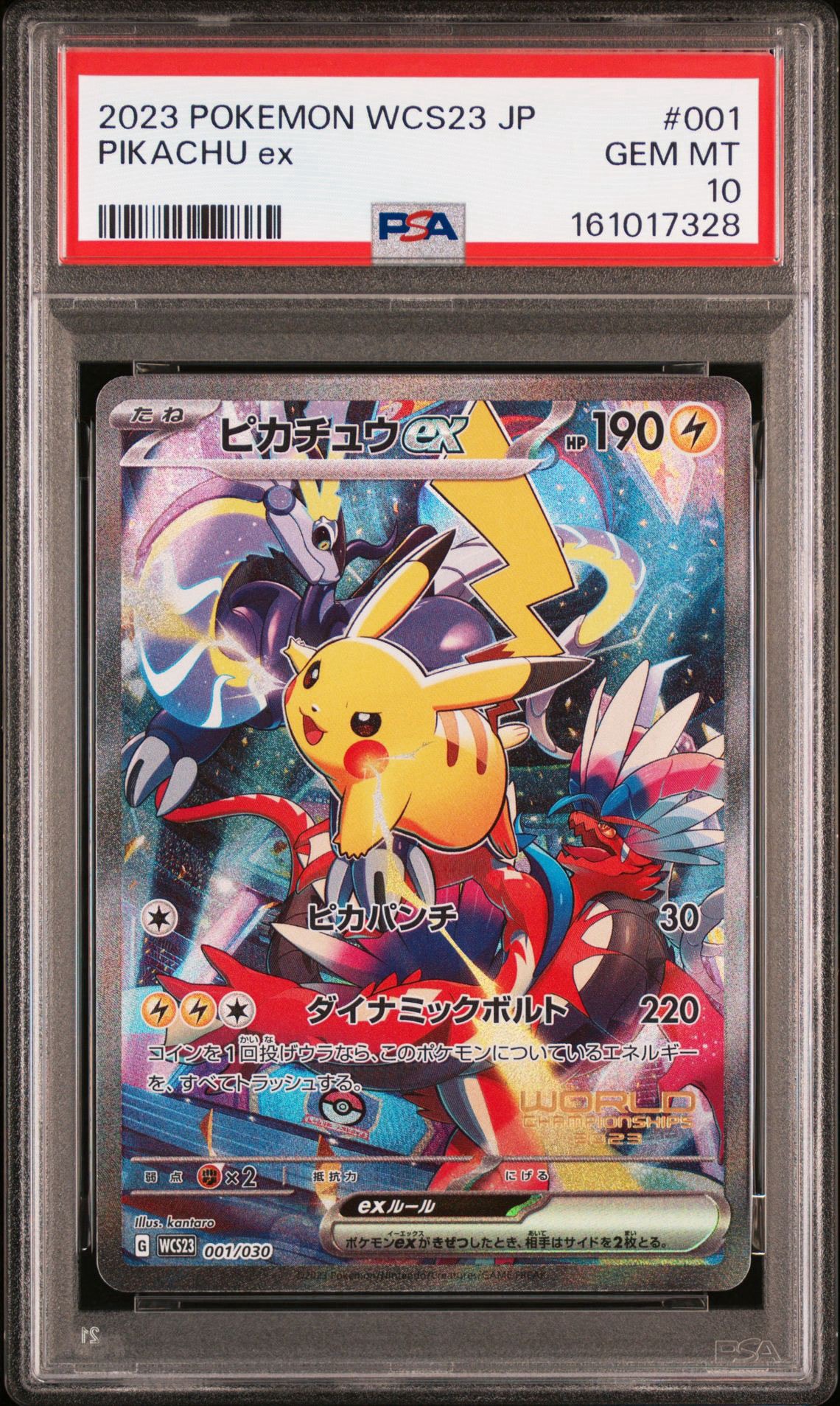 ピカチュウex [WCS23 001/030](ポケモンワールドチャンピオンシップス