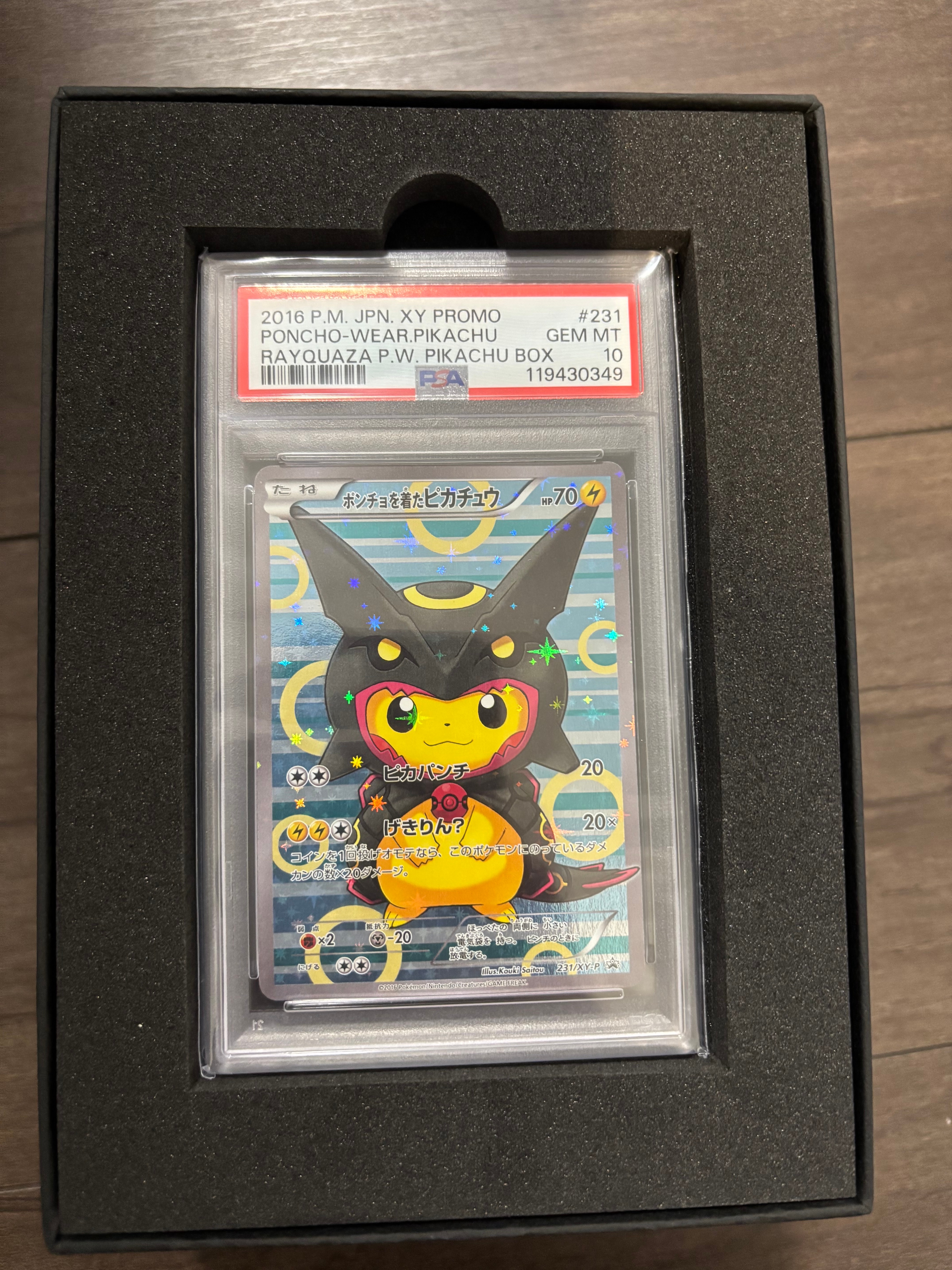 ポンチョを着たピカチュウ: プロモ[XY-P 231/XY-P](プロモーションカード「XY-P」)