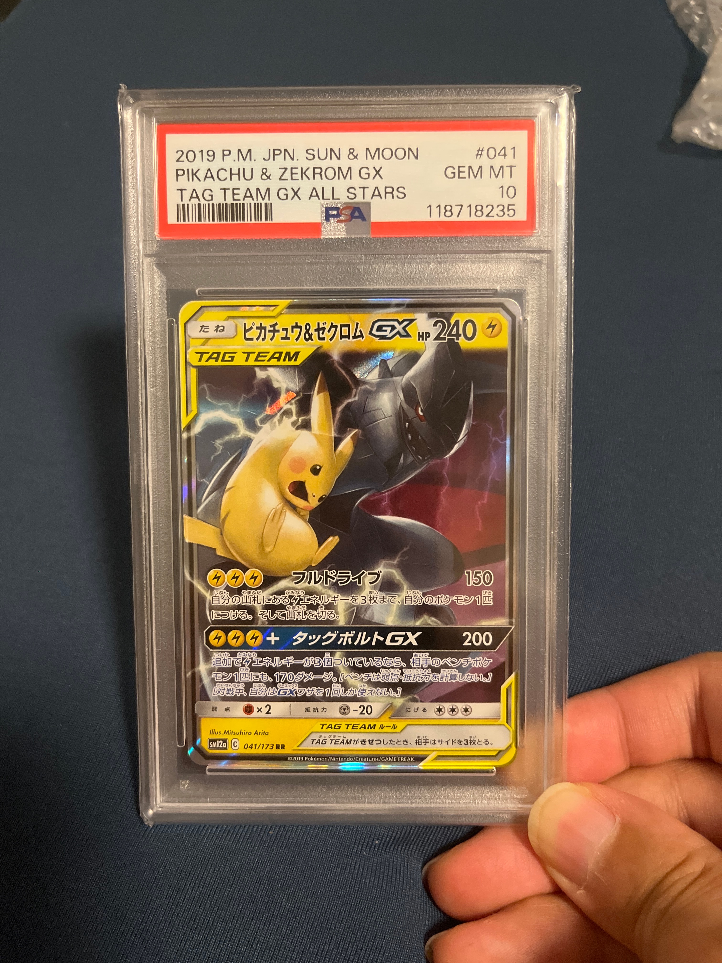 ピカチュウ&ゼクロムGX RR [SM12a 041/173](ハイクラスパック「TAG TEAM GX タッグオールスターズ」)