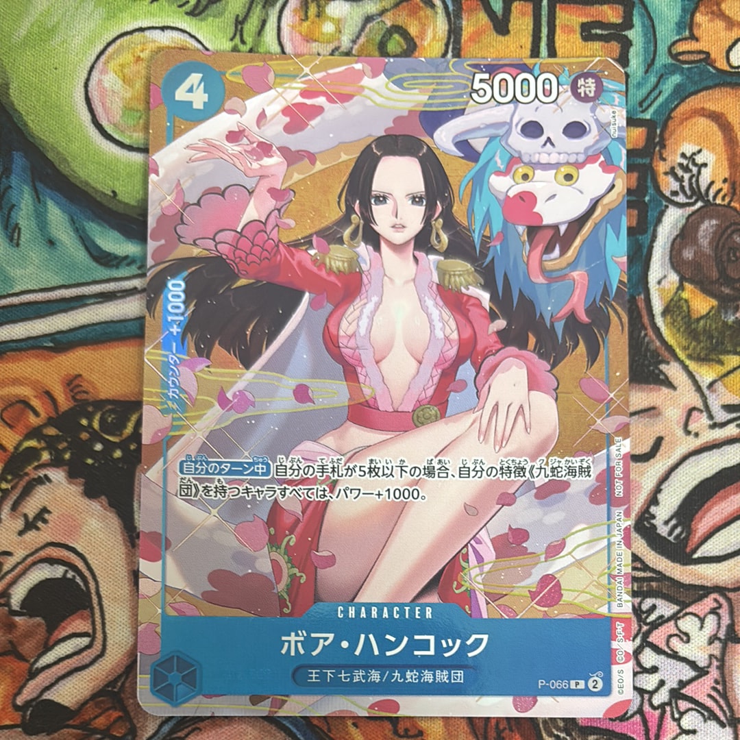 ボア・ハンコック P [P-066](プロモーションカード「プロモーションパックEX Vol.2」)