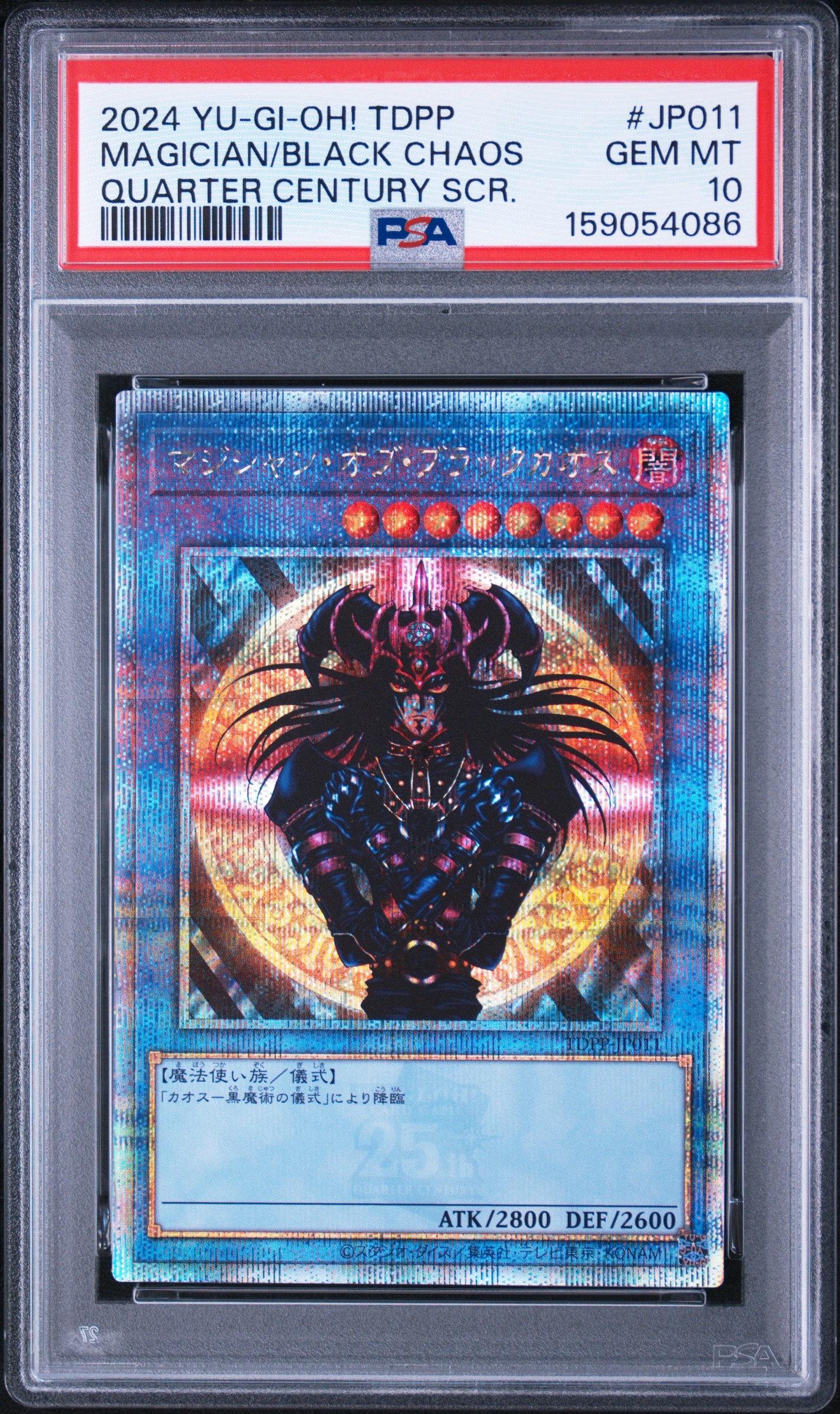 PSA10】マジシャン・オブ・ブラックカオス 25th SE[TDPP-JP011