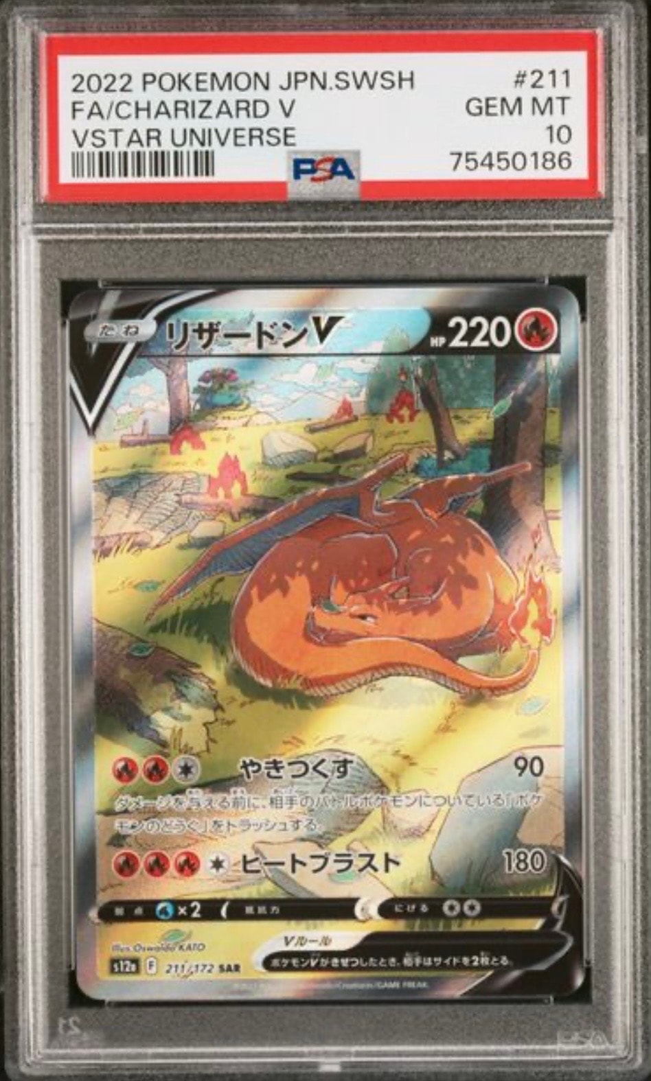 ロケット団のファイヤーex SAR SV10 psa10 希少No.146〜 ロケット団のファイヤーex(SAR)[sv10]の価格・値段と買取相場 - ポケカジラ