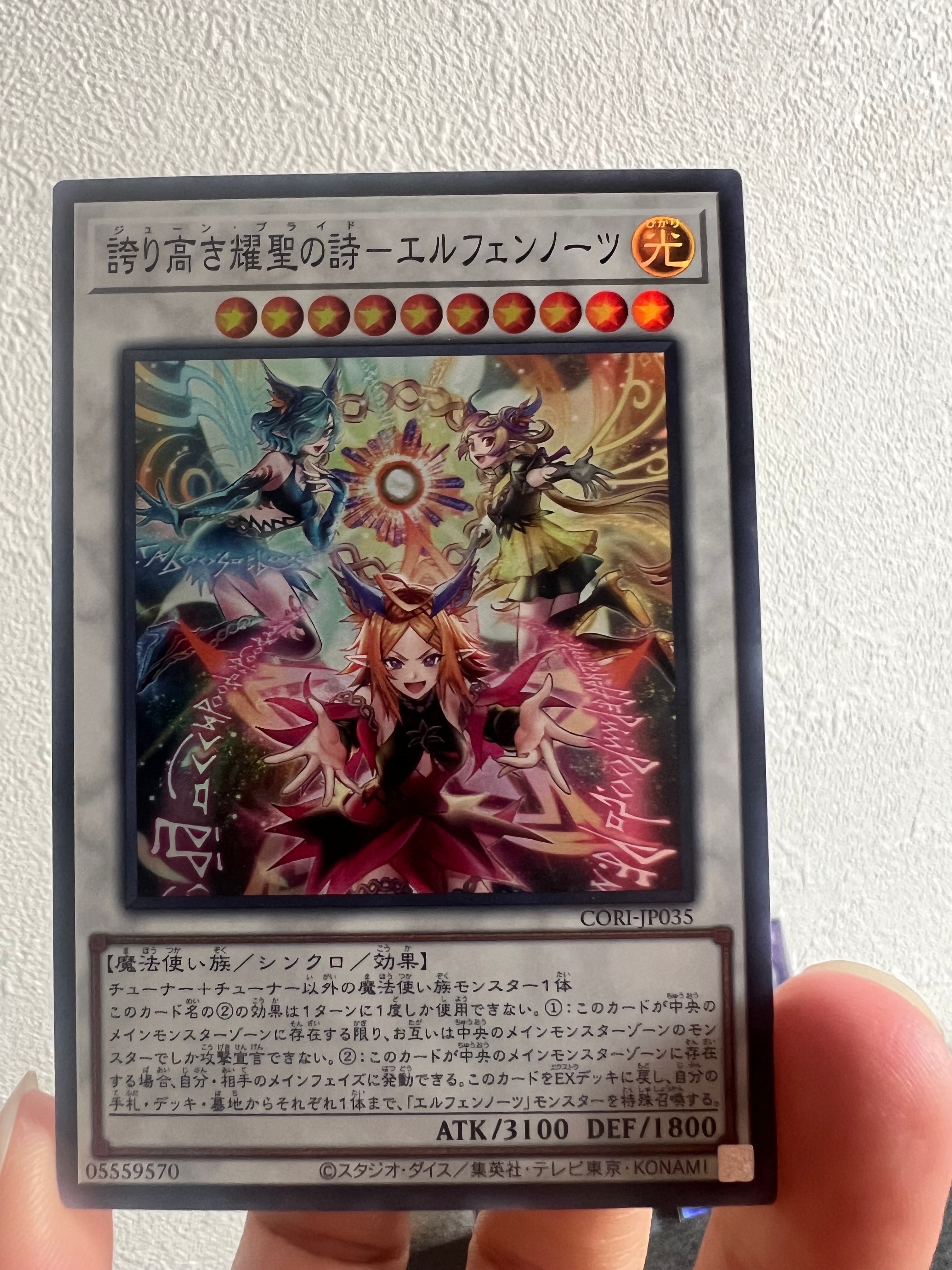 誇り高き耀聖の詩-エルフェンノーツ SR [CORI-JP035](カオス・オリジンズ)