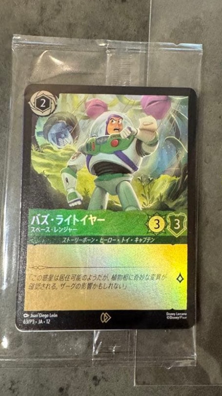 バズ・ライトイヤー - スペース・レンジャー プロモーション [63/P3•JA•12]【日本語版】(「東京ディズニーランド トイフレンズスタンプラリー」)
