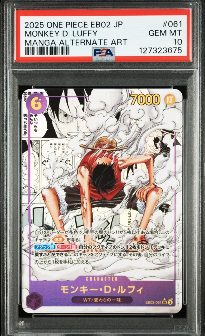 モンキー・D・ルフィ SEC-SP (コミパラ) [EB02-061](エクストラブースター「アニメ 25th コレクション」)