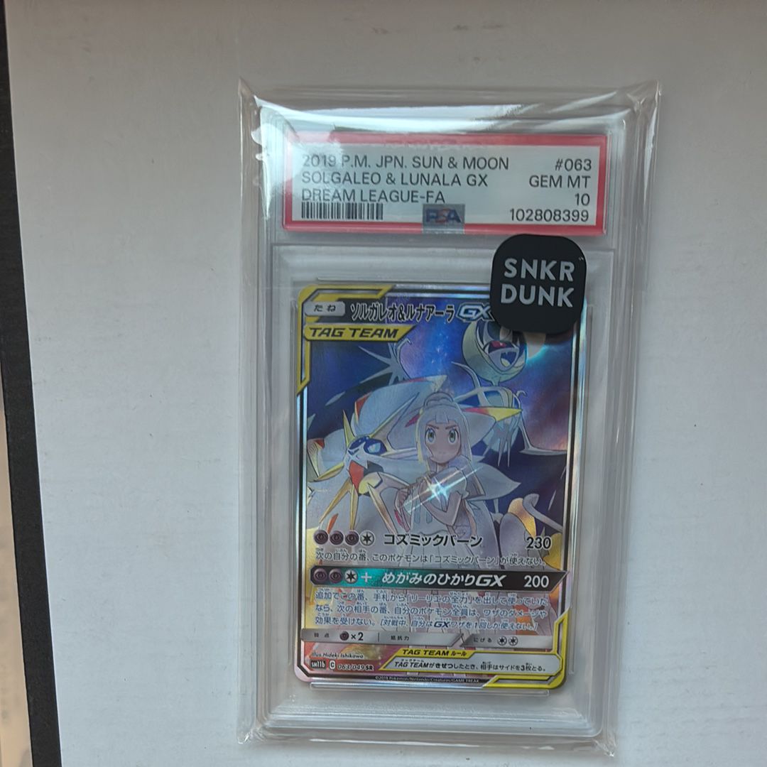 ソルガレオ&ルナアーラGX (リーリエ) SR :SA (ソルルナGX) [SM11b 063/049](強化拡張パック「ドリームリーグ」)