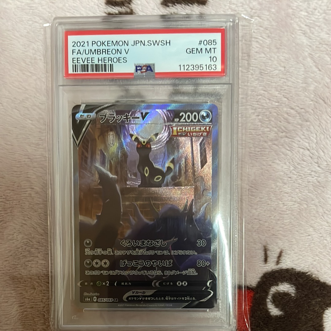 ブラッキーV SR: SA[S6a 085/069](強化拡張パック「イーブイヒーローズ」)