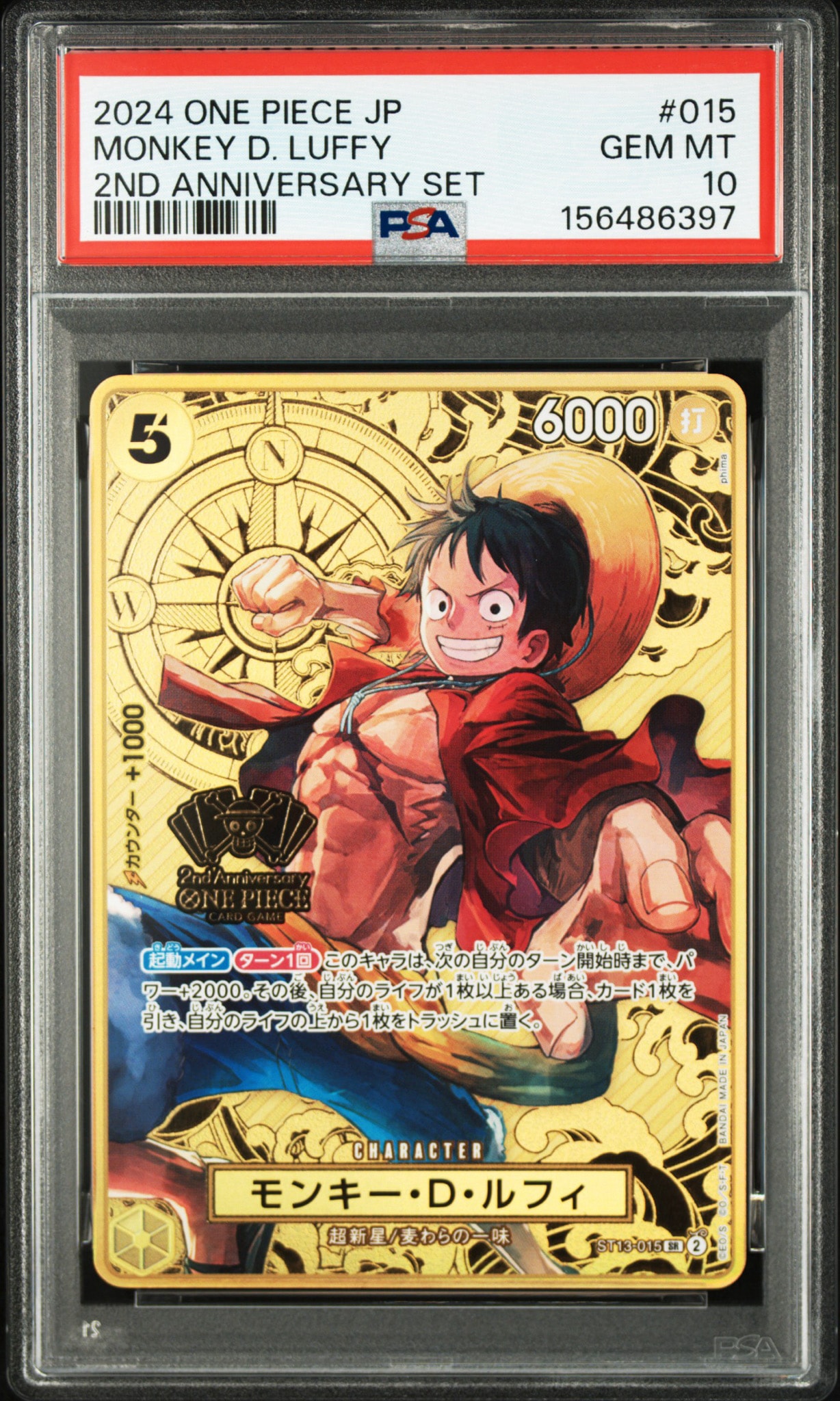 PSA10】モンキー・D・ルフィ SR [ST13-015](スペシャルグッズセット