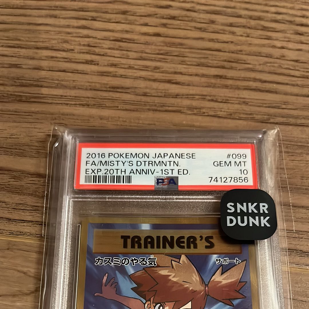 PSA 10]Misty's Determination SR :1ED [CP6 099/087](Concept Pack "Pokemon  Card Game Expansion Pack 20th Anniversary") | SNKRDUNK