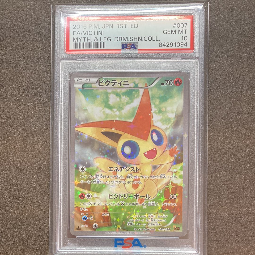 ビクティニ :1ED [CP5 007/036](コンセプトパック 「幻・伝説ドリームキラコレクション 」)